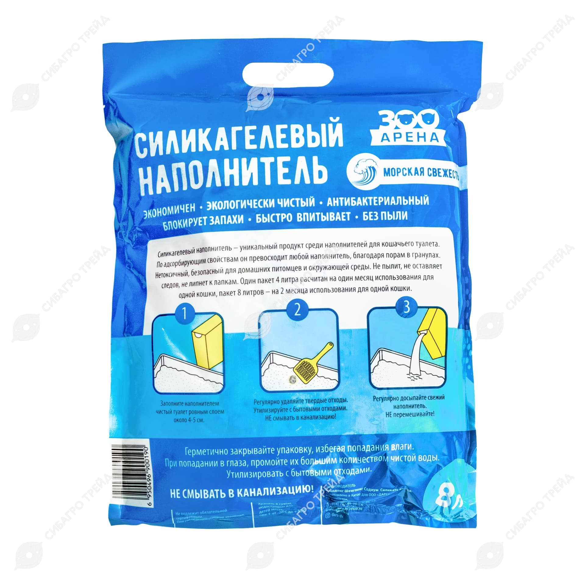 Наполнитель для кошачьего туалета ЗооАрена силикагелевый, аромат морской бриз, 8 л