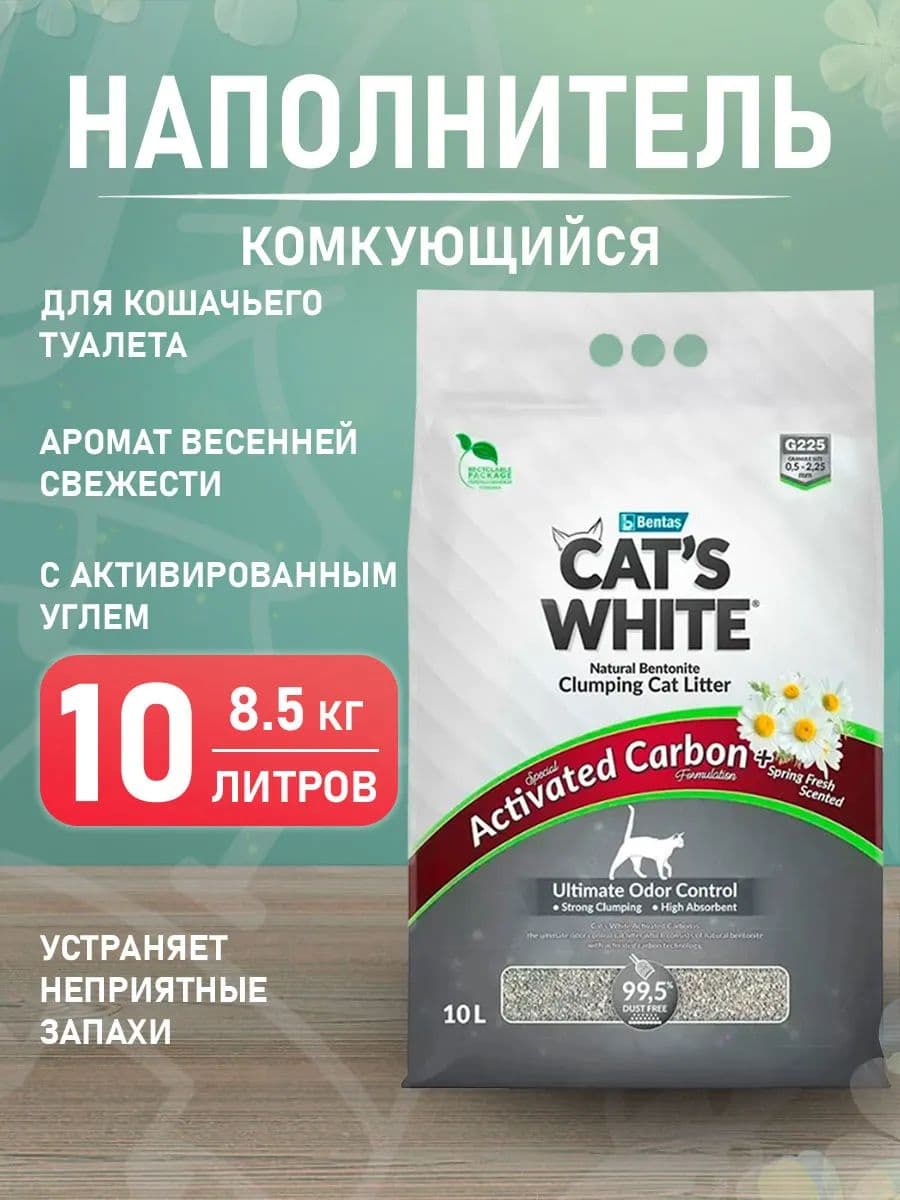 Наполнитель для кошачьего туалета Fresh Свежесть комкующийся, аромат кофе, 10 л