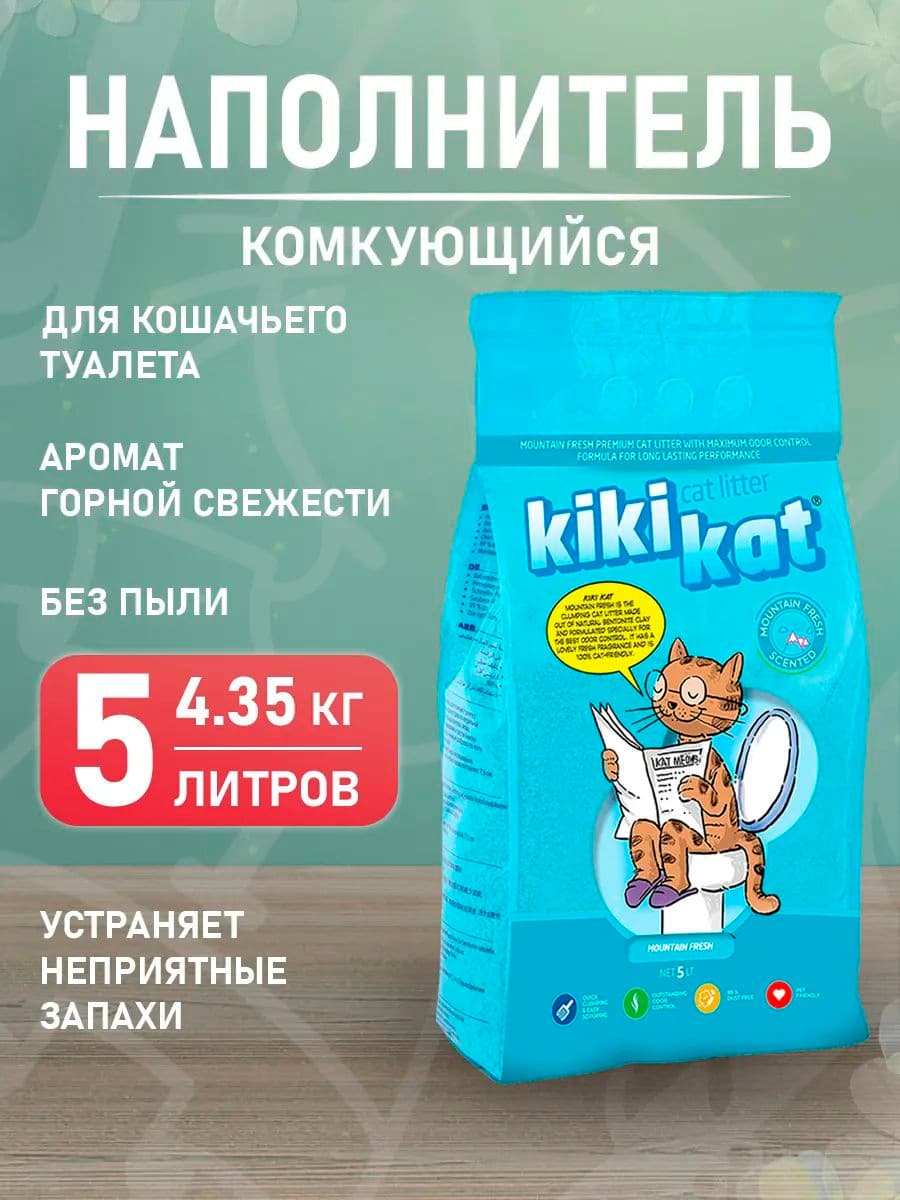 Наполнитель для кошачьего туалета Fresh Свежесть комкующийся, аромат лимон, 5 л