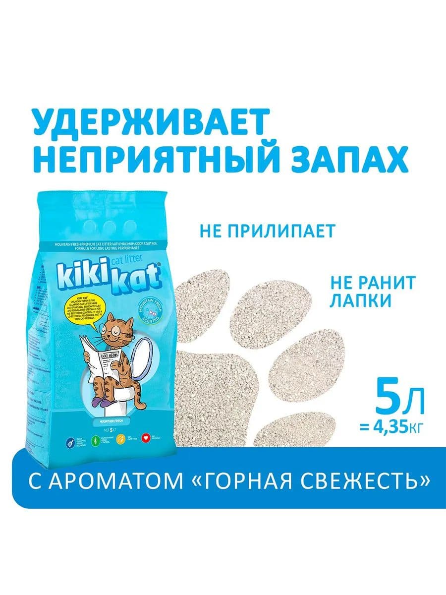 Наполнитель для кошачьего туалета Fresh Свежесть комкующийся, аромат лимон, 5 л