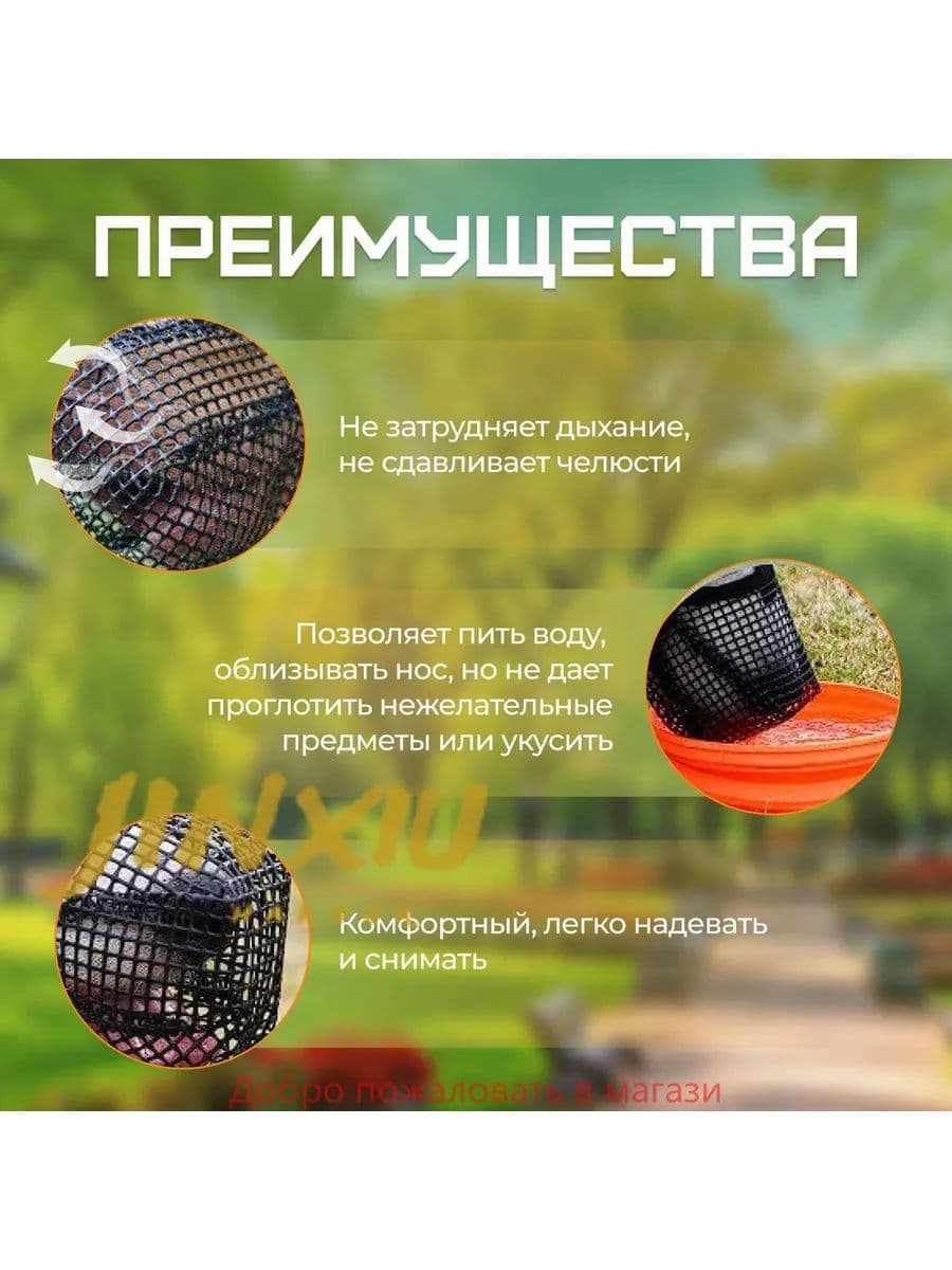 Намордник кожа, сетчатый № 1 (кокер)
