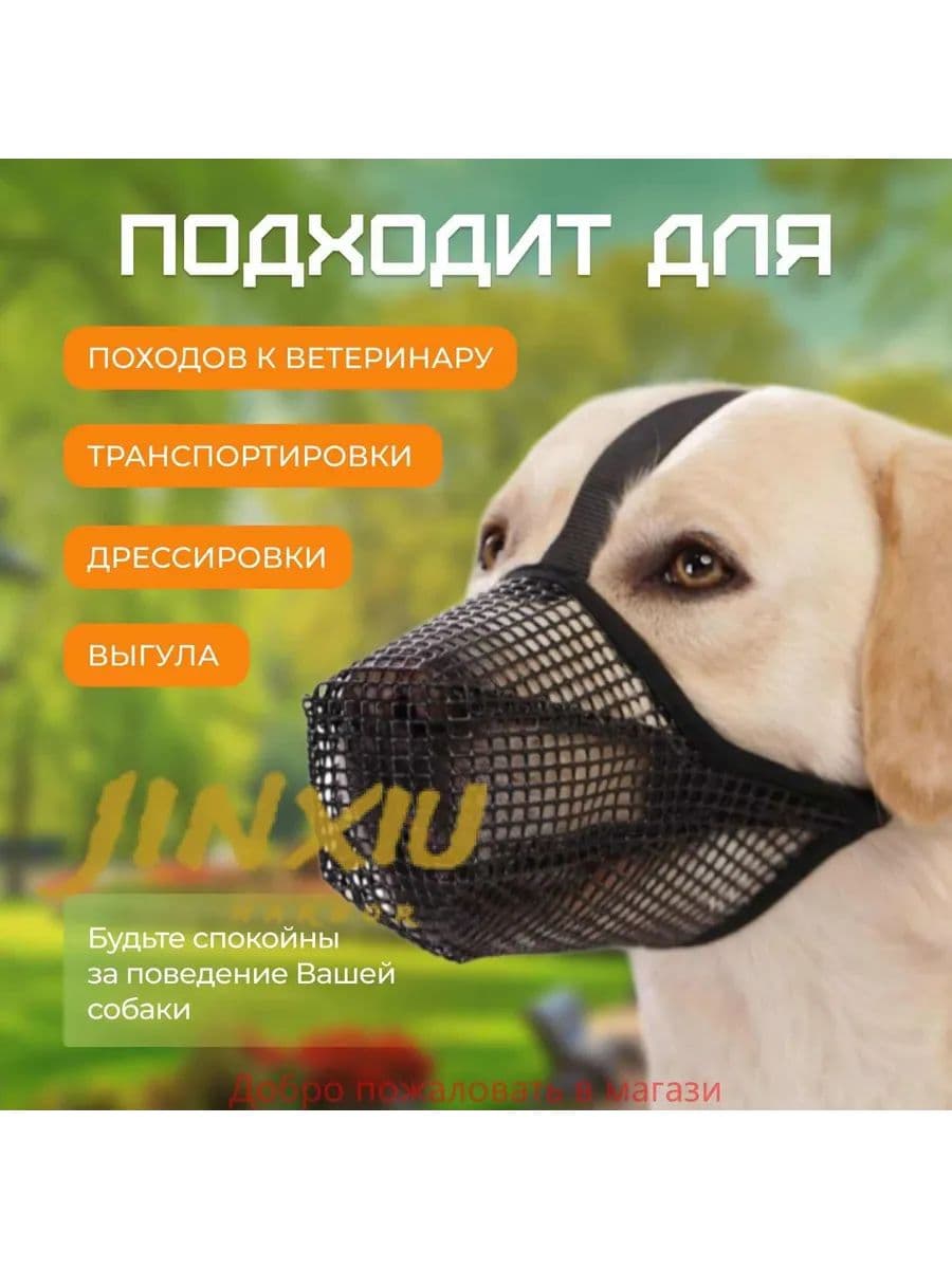 Намордник кожа, сетчатый № 1 (кокер)