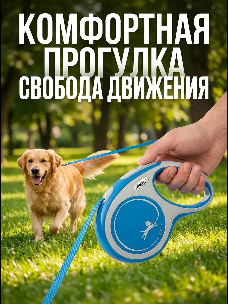 Рулетка Флекси New Comfort M 5м, до 25кг ремень(крас)