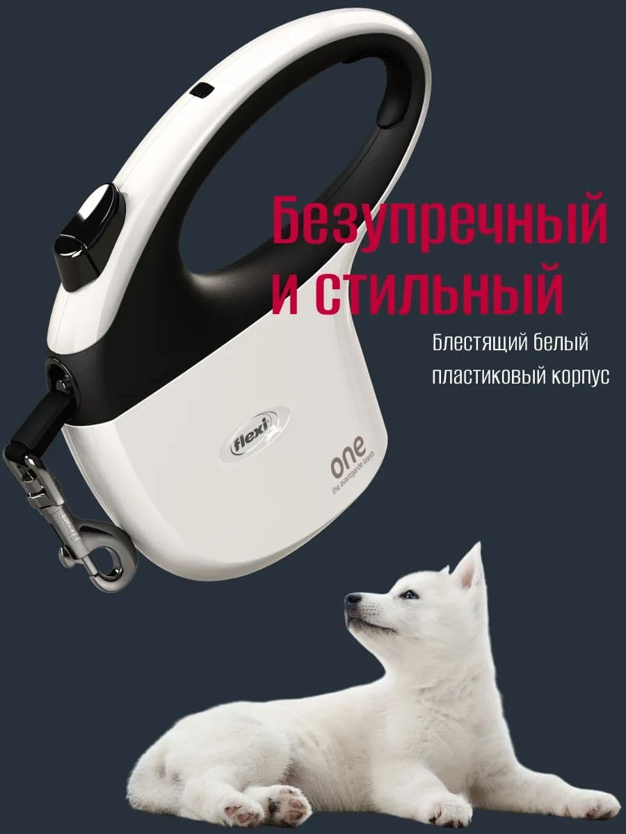 Поводок-рулетка WOGY для животных l 5м до 30кг