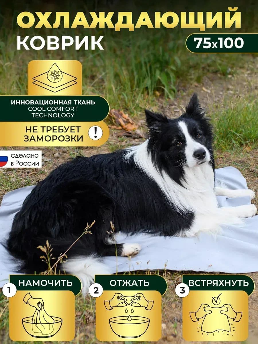 Коврик охлаждающий для собак OSSO Fashion 75*100 см Серый