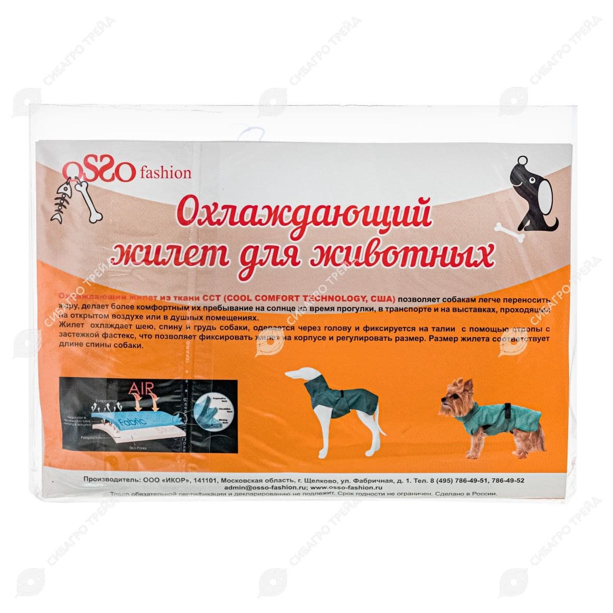 Жилет охлаждающий для животных, размер 25 (длина спины 25 см)