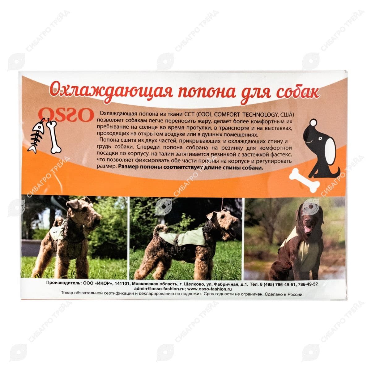 Попона охлаждающая для собак OSSO Fashion, размер 35 (длина спины 35 см)