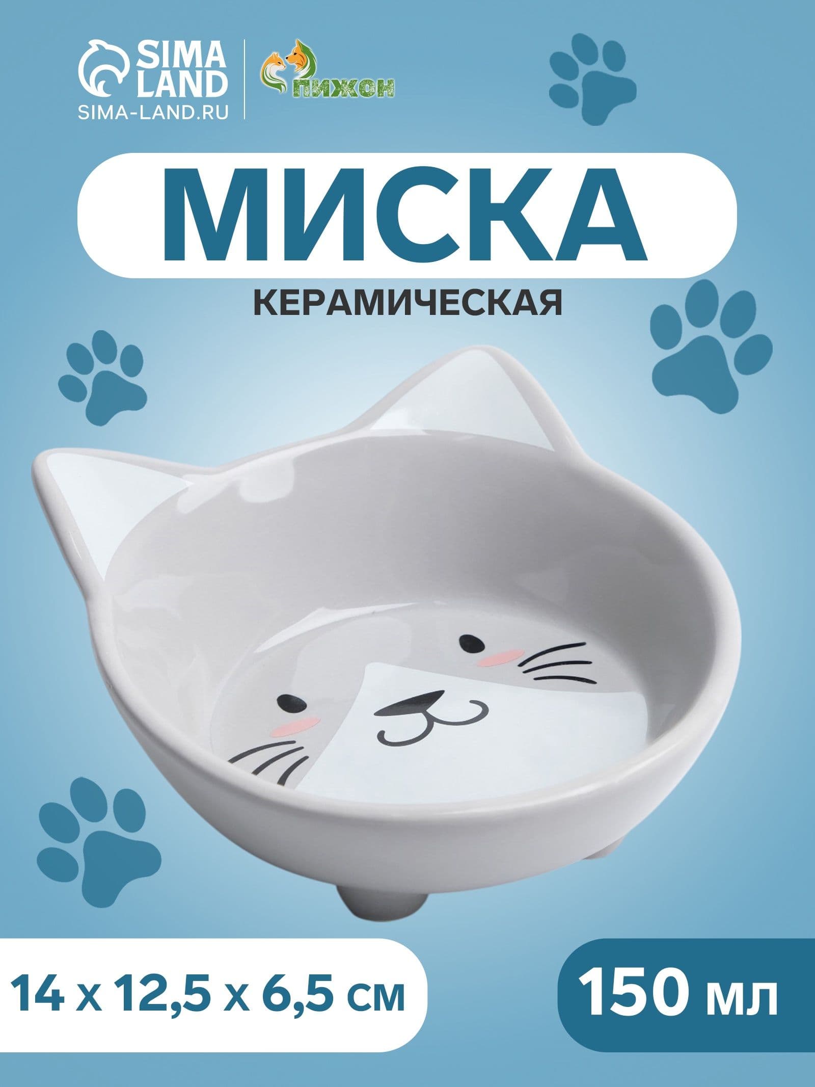 Миска для кошек керамическая 150 мл серая, 14 x 12,5 x 6,5 cм