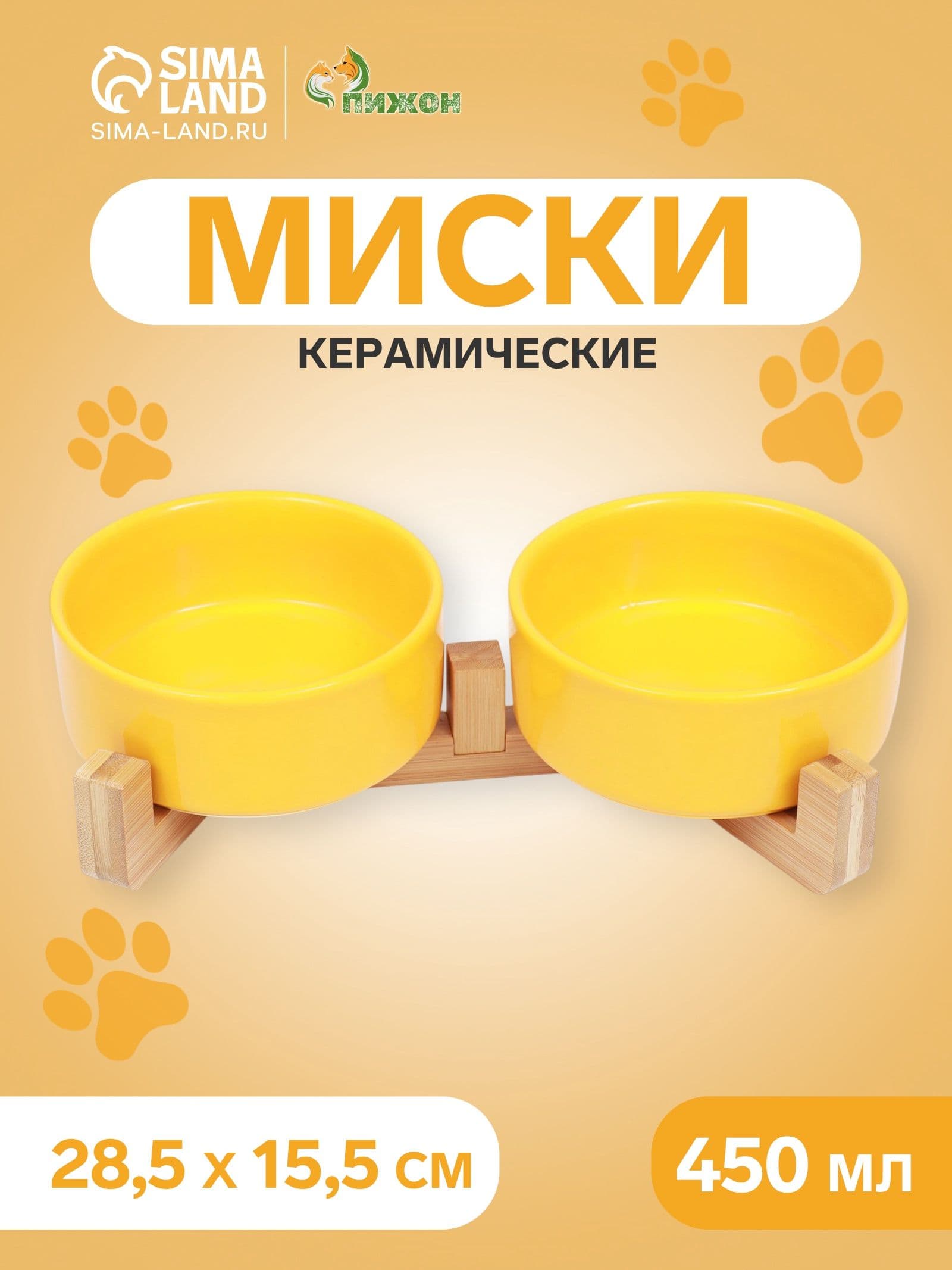 Миски для кошек керамические на подставке 2х450 мл, желтая