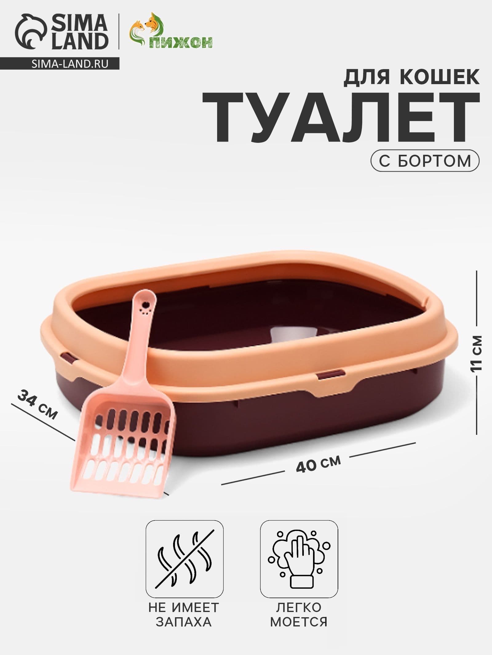 Туалет с бортом 40 34 11 см, бордовый