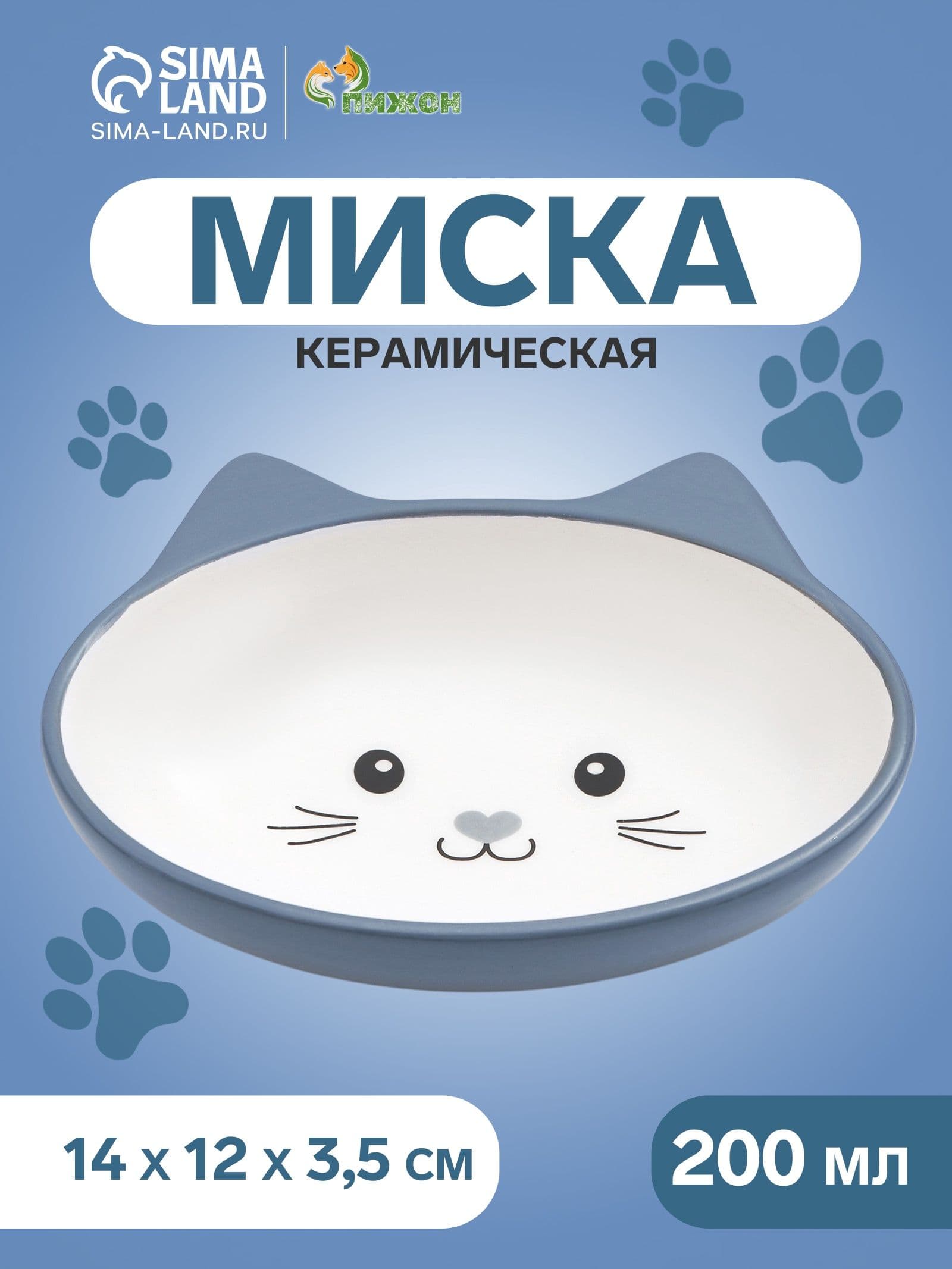 Миска для кошек керамическая 200 мл, 14х12х3,5 см, серая