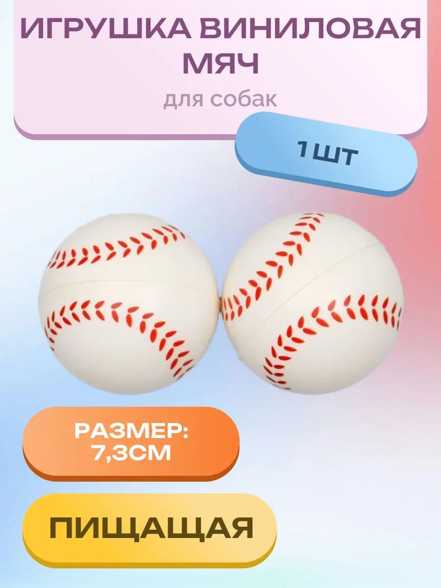 Игрушка для собак пищащая "Дед мороз", виниловая, 7,2 х 5,5 х 10,5 см