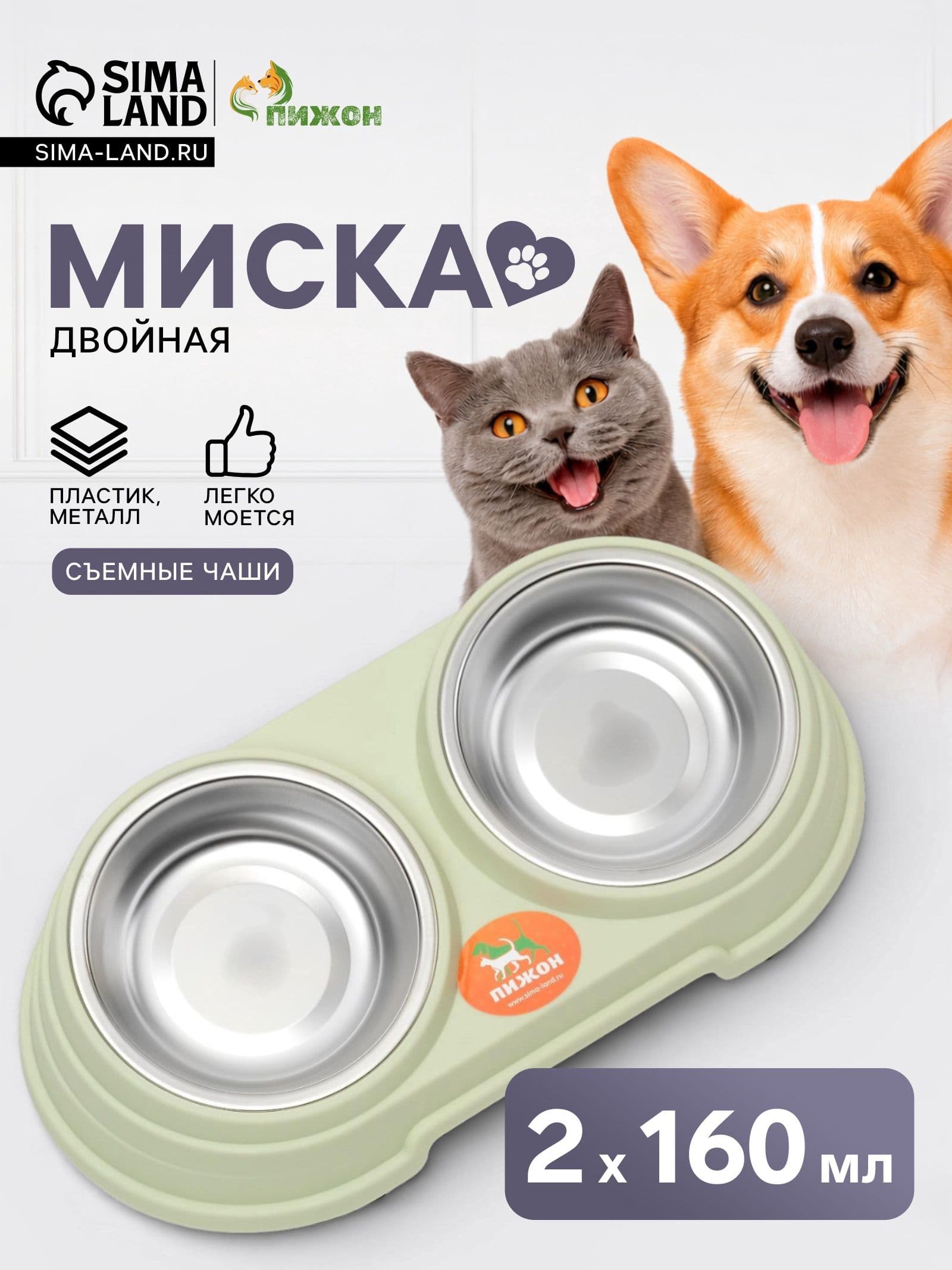 Миска металлическая двойная на пластиковой основе 2 х 400 мл, 28.5 х 15 х 7 см, зелёная