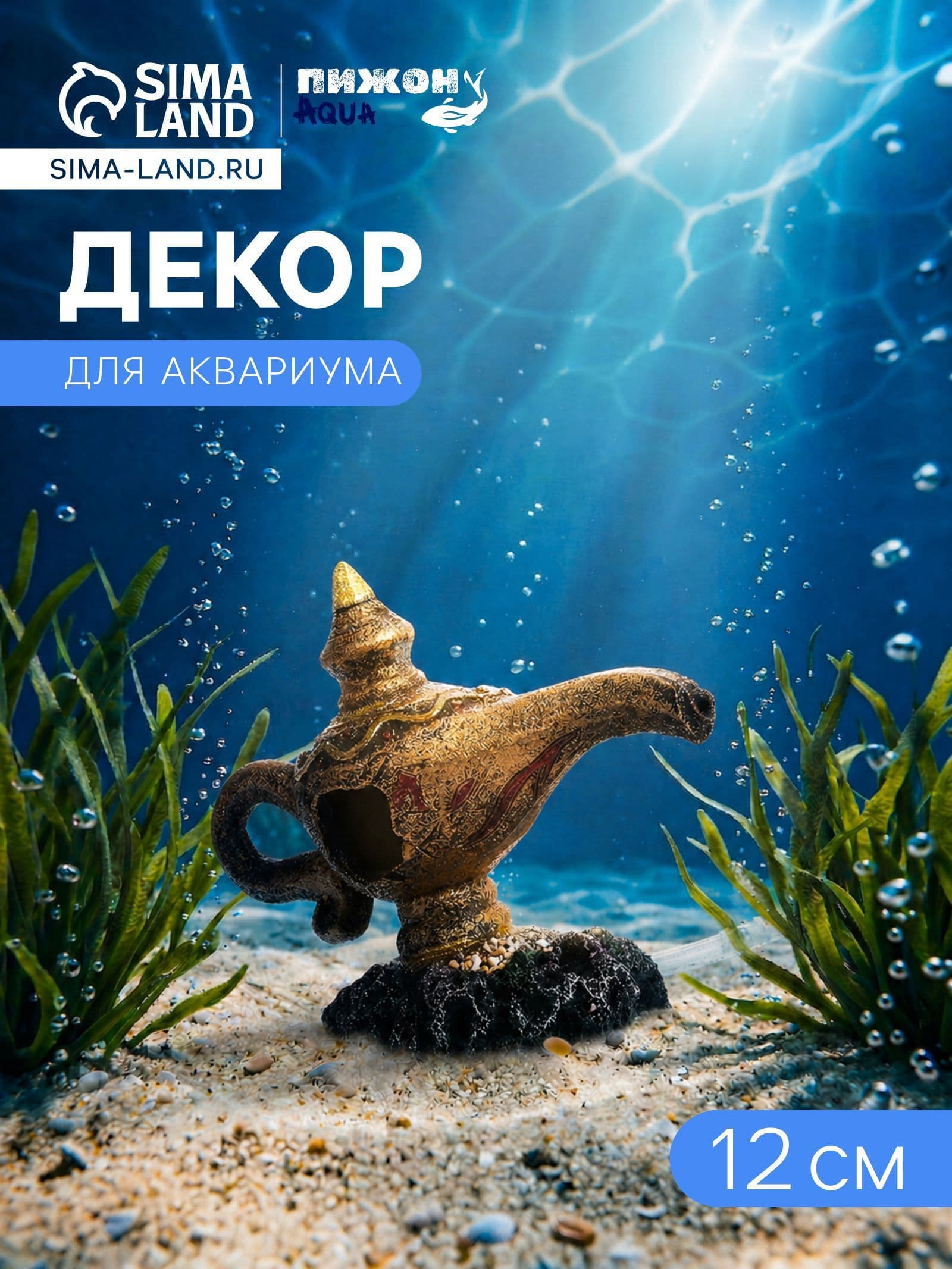Декор для аквариума, грот для аквариума, 12 см