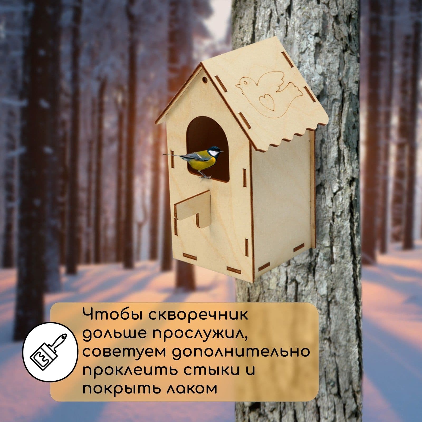 Скворечник, 8.5 х 8.5 х 18 см