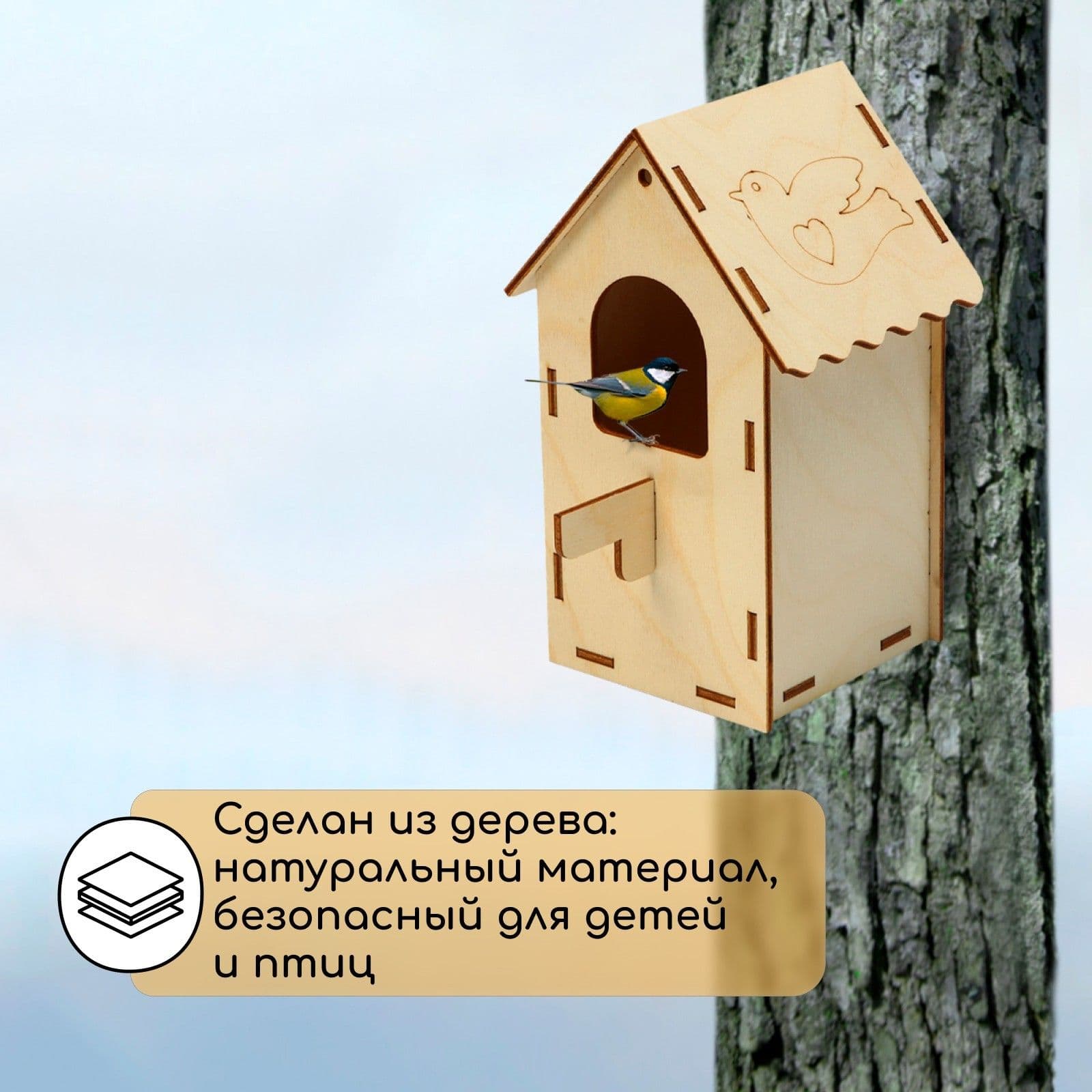 Скворечник, 8.5 х 8.5 х 18 см