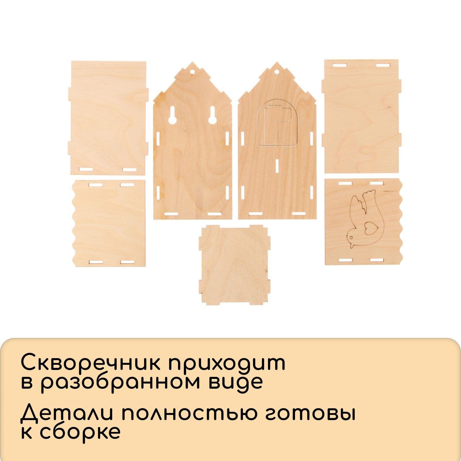 Скворечник, 8.5 х 8.5 х 18 см