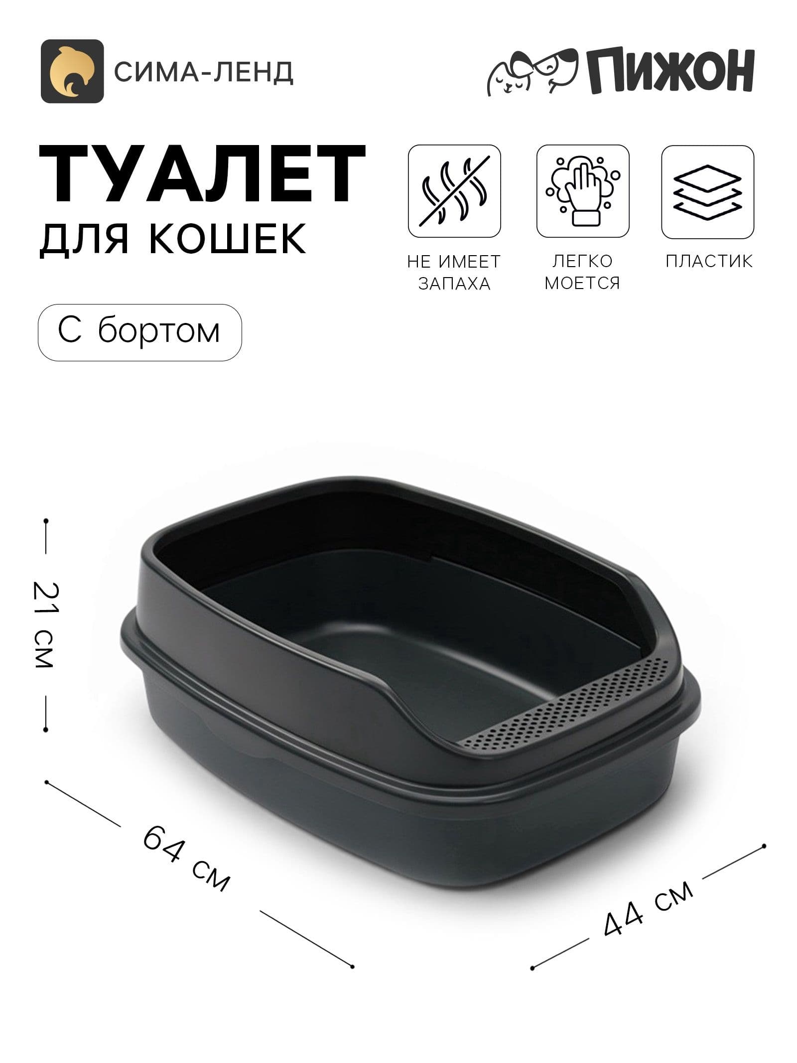 Лоток для кошек большой, с высоким бортом, XL 64x44x21 см, серый