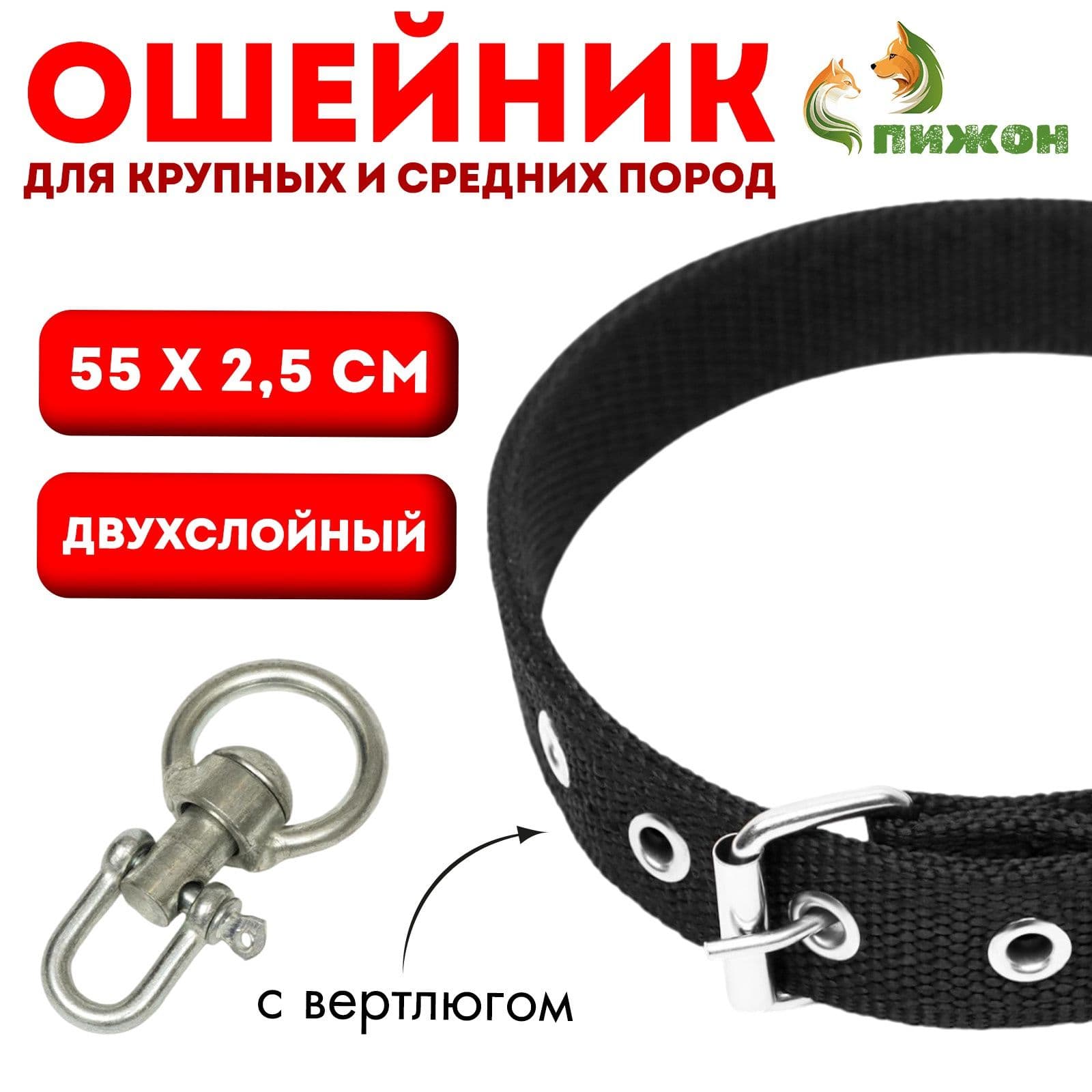 Ошейник двухслойный с вертлюгом, 55 х 2.5 см, полиэстер, черный
