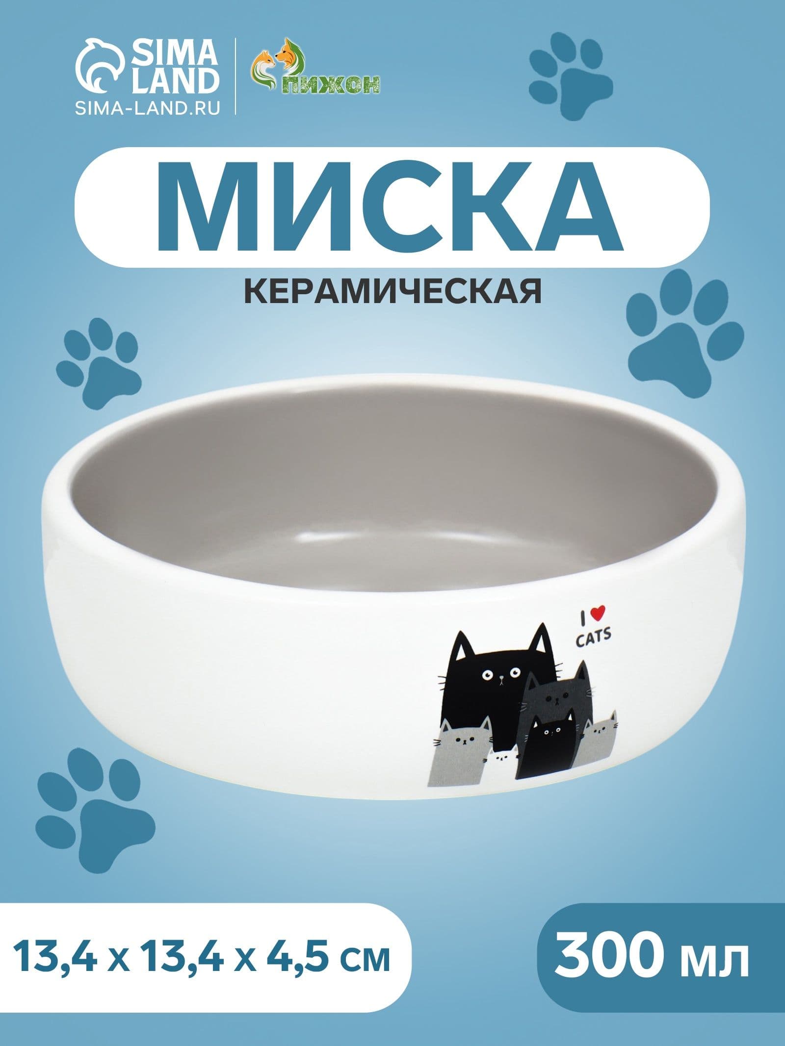 Миска для кошек керамическая "Рыбные коты" 300 мл