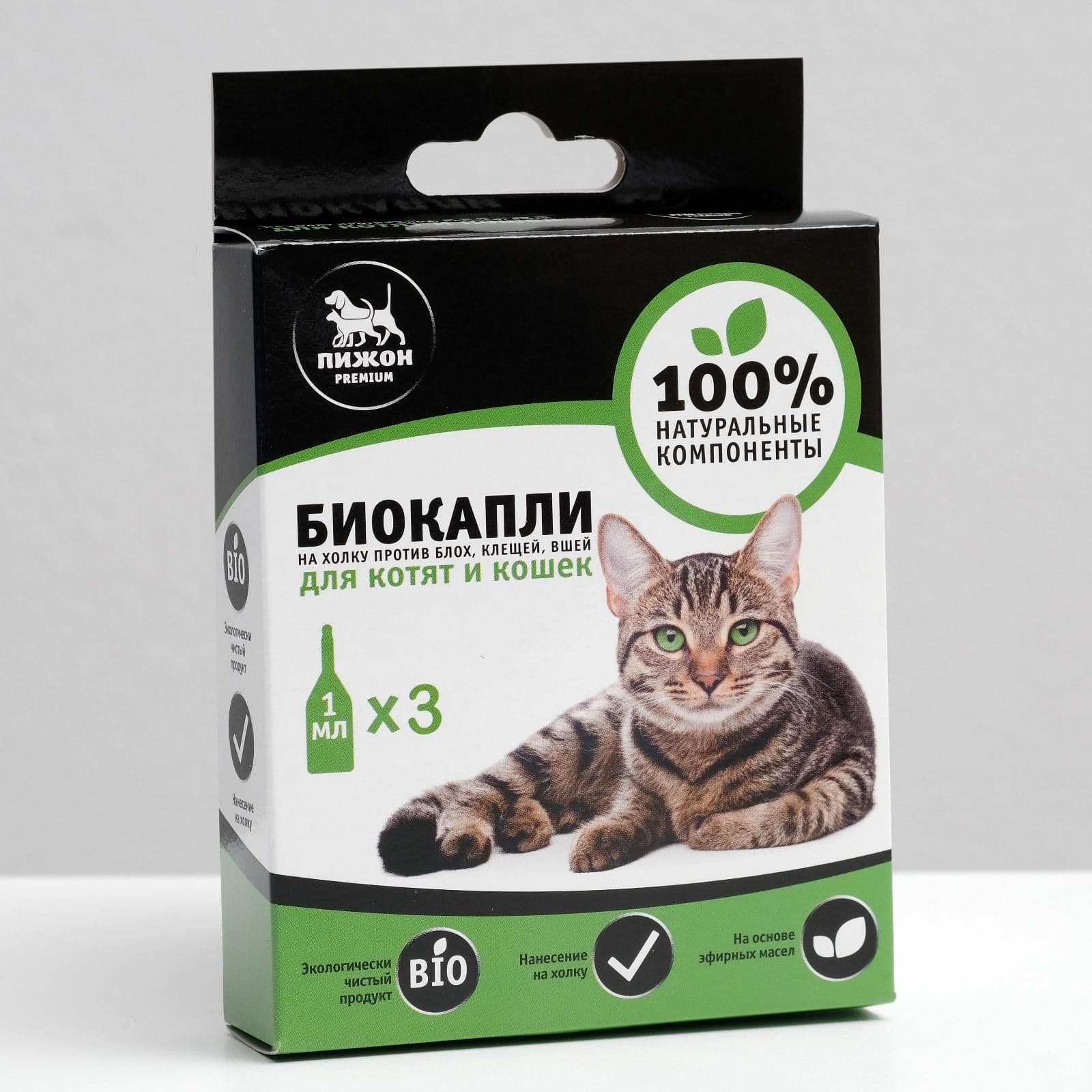 Капли от блох и клещей для котят и кошек, до 10 кг, 3x1мл