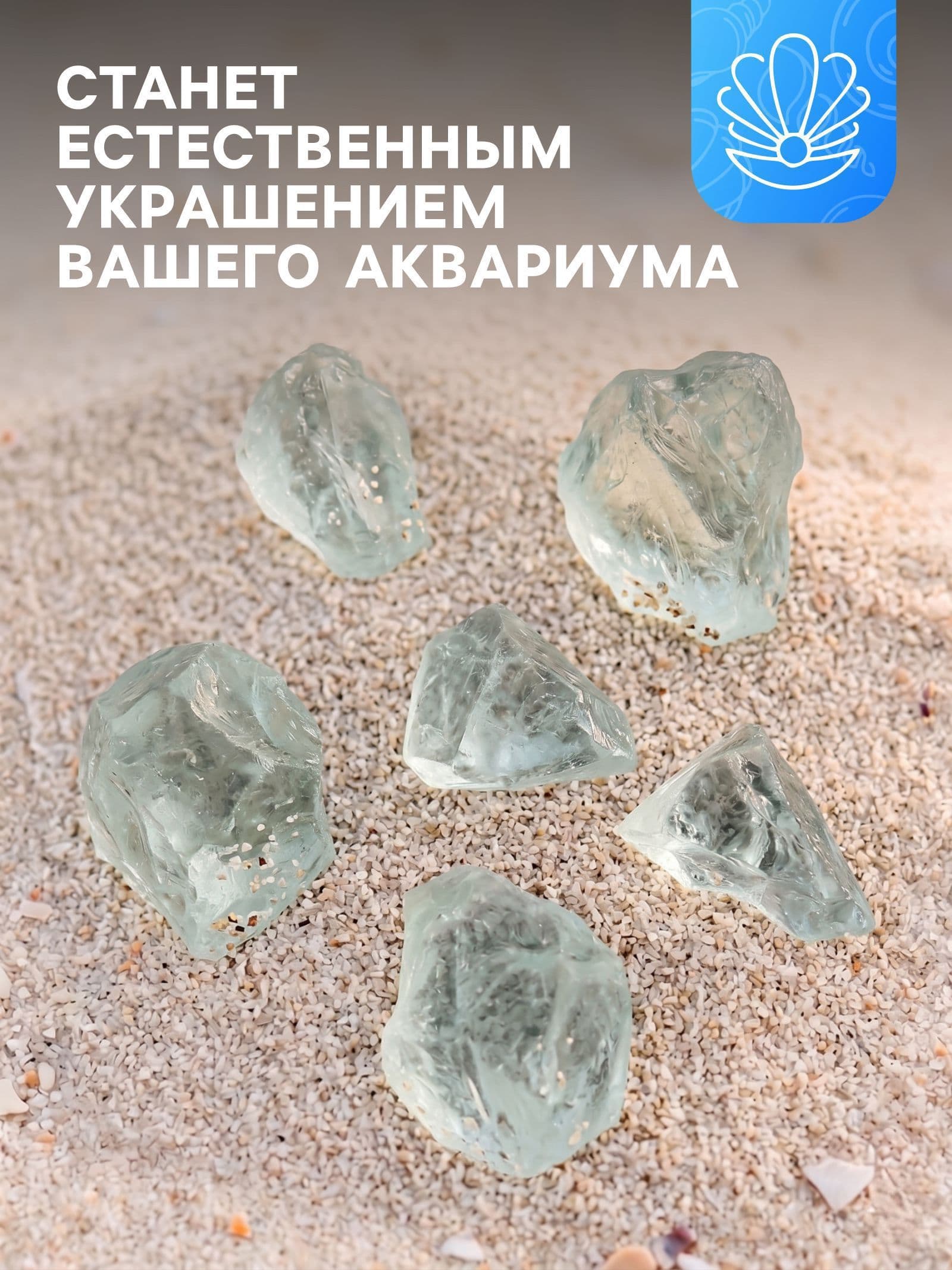 Декор для аквариума, декорация для аквариума, 500 г