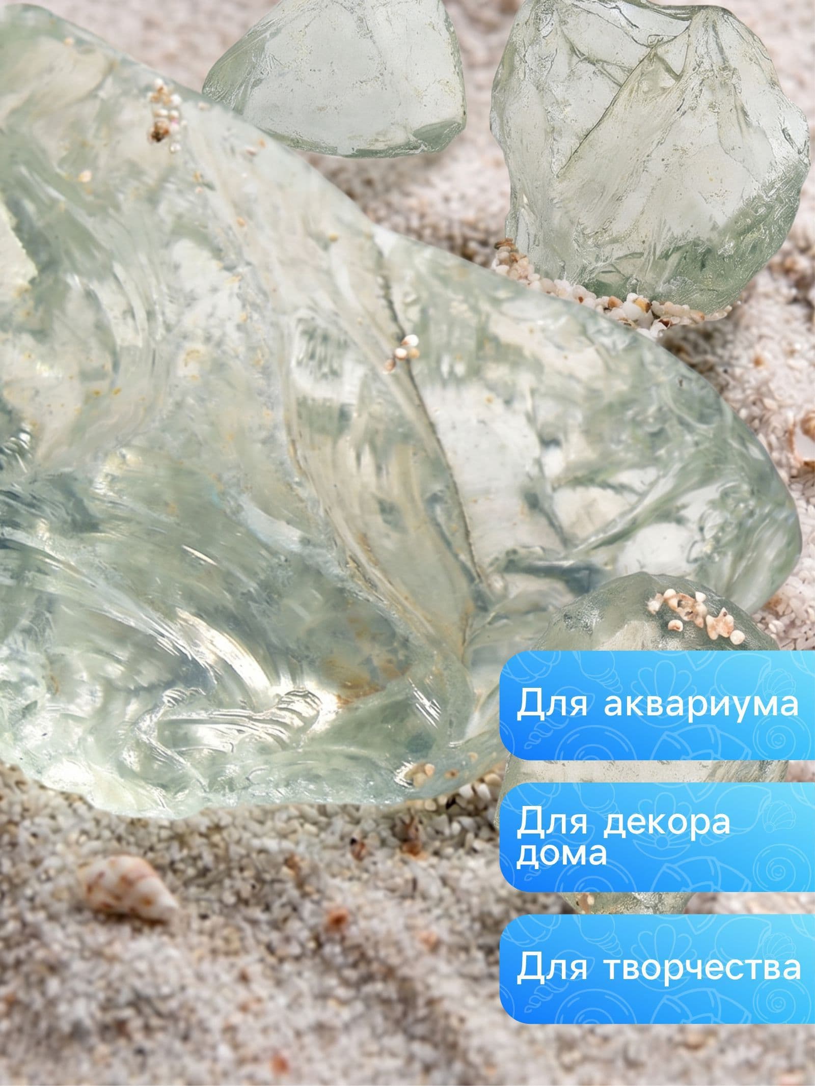Декор для аквариума, декорация для аквариума, 500 г