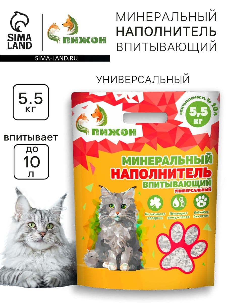Наполнитель для кошачьего туалета, минеральный, впитывающий, 5,5 кг (10 л) / наполнитель для лотка