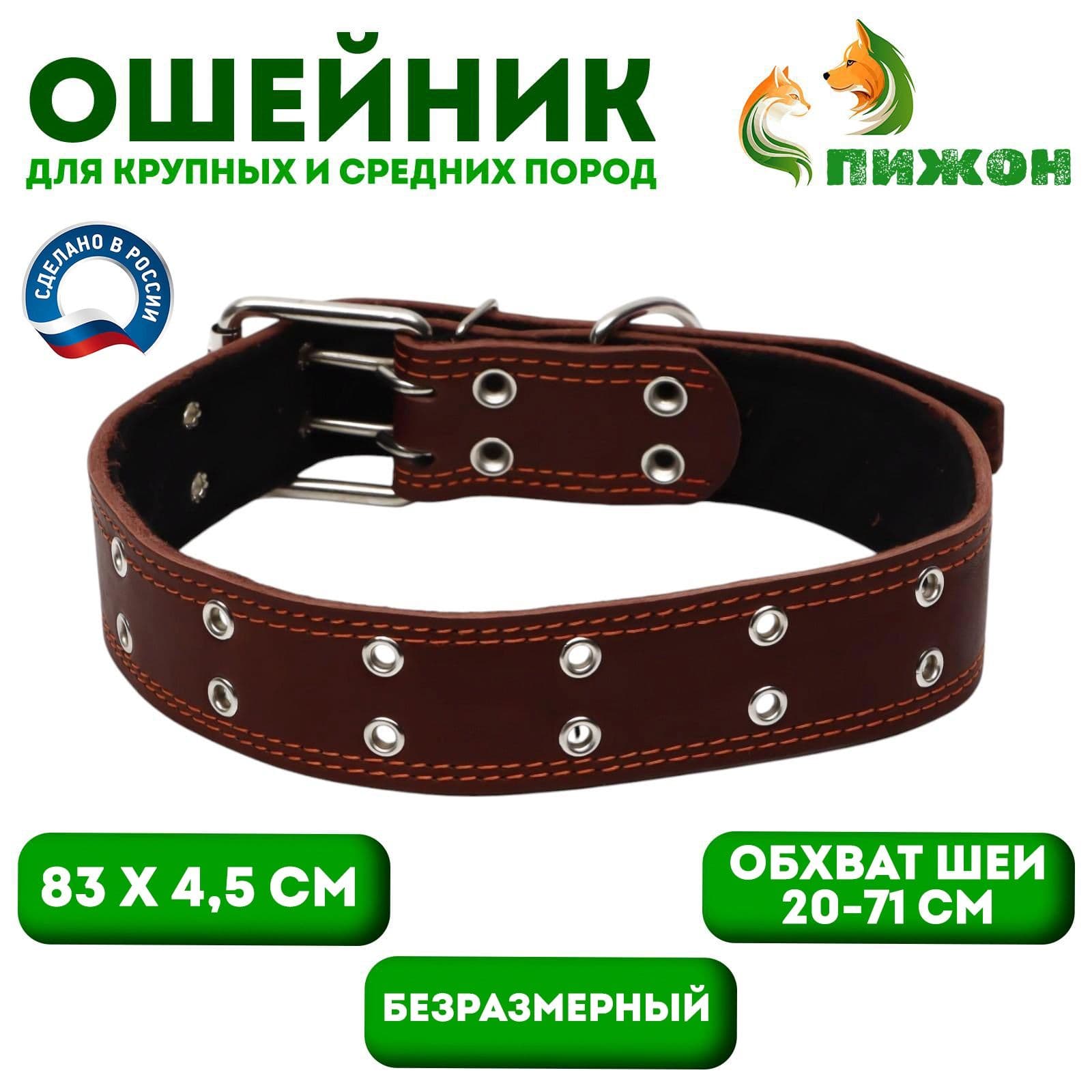 Ошейник кожаный на синтепоне, безразмерный, 83*4.5 см, коричневый