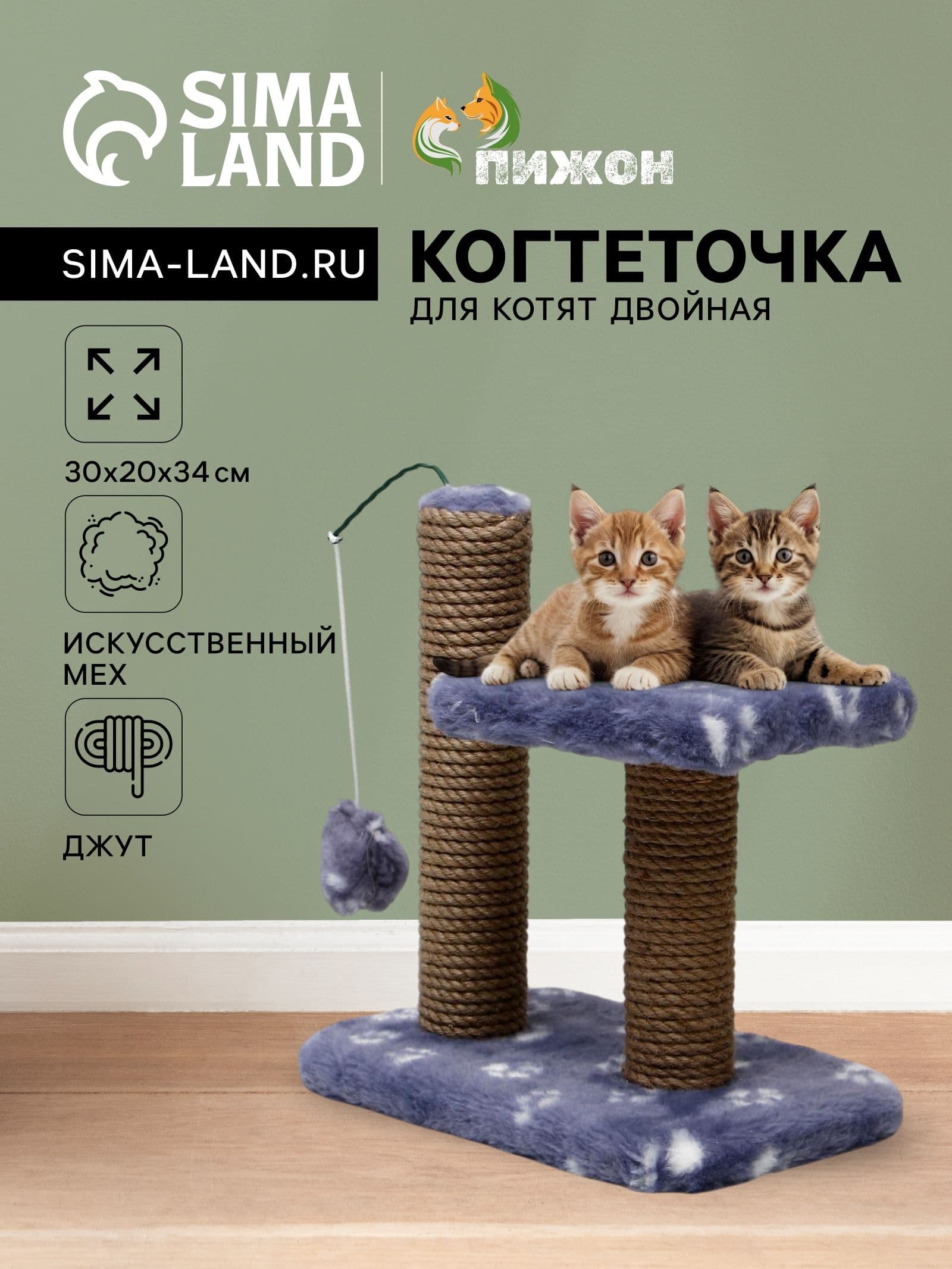 Когтеточка для котят двойная, 30 см х 20 см х 34 см, джут, серая с лапками