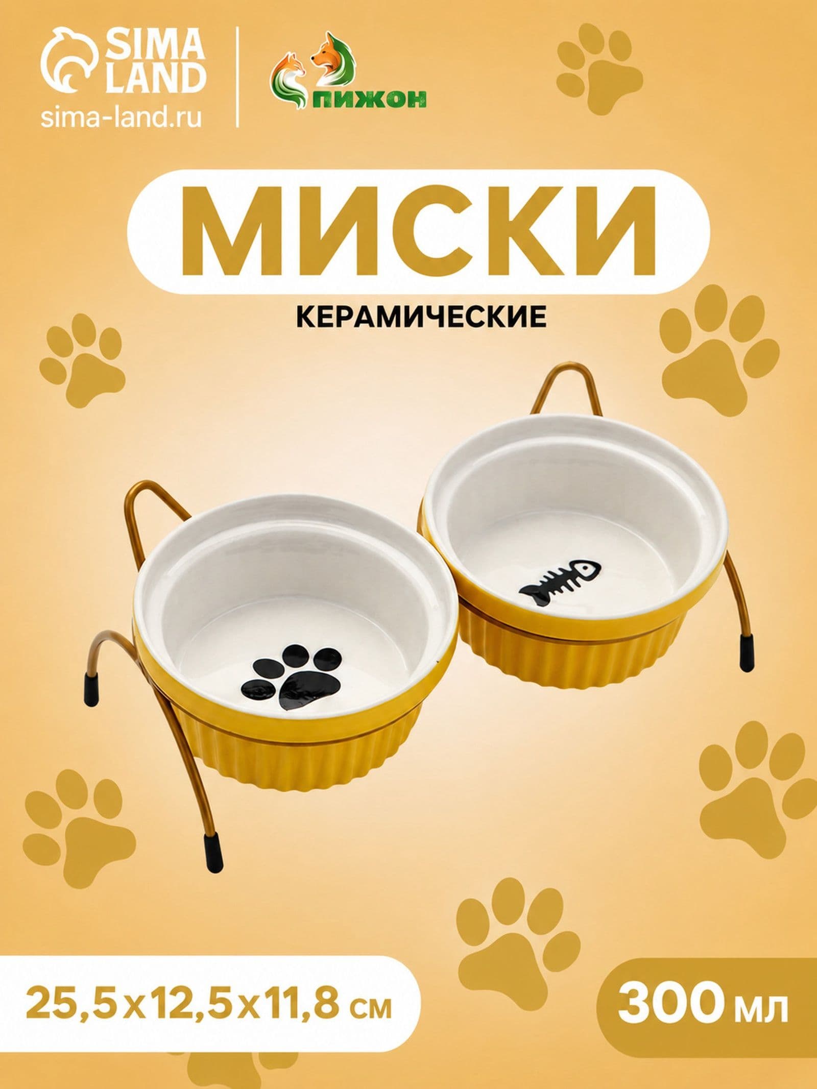 Миска для кошек керамическая, керамическая миска на подставке, двойные 300 мл