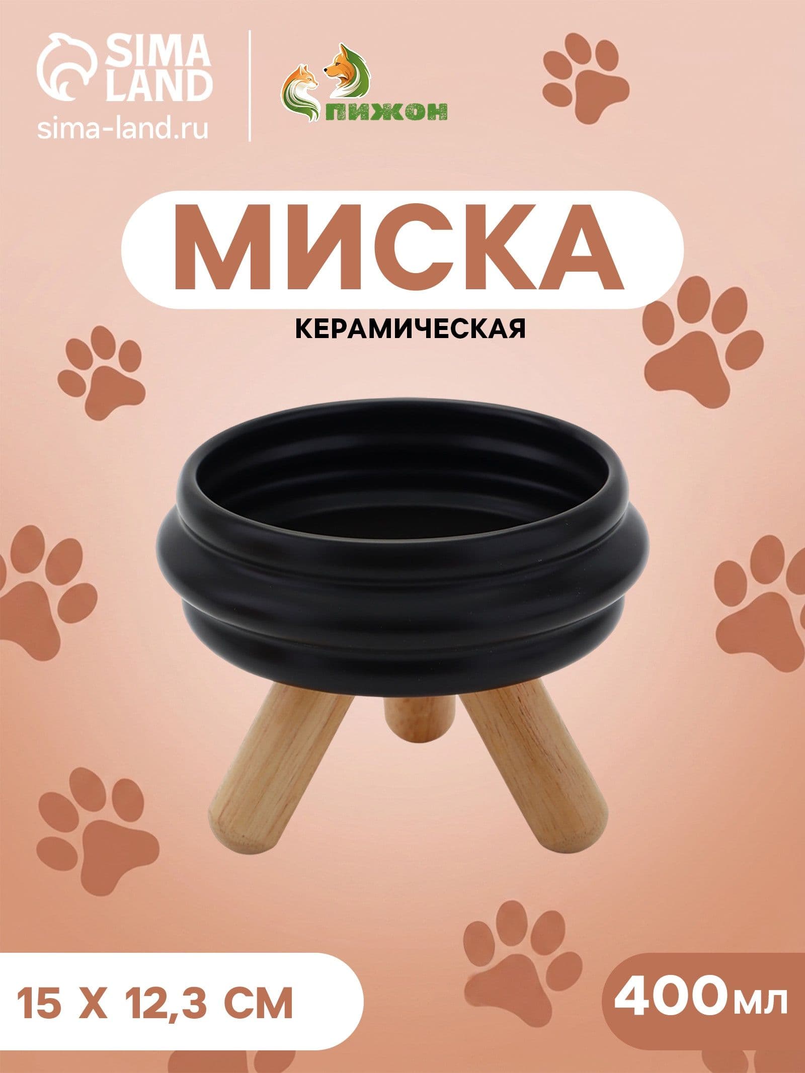 Миска для кошек керамическая, керамическая миска на подставке, 400 мл,