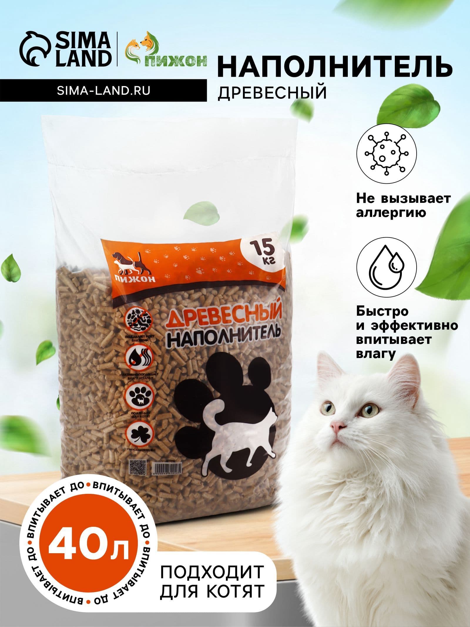 Наполнитель древесный "Пижон" 15 кг