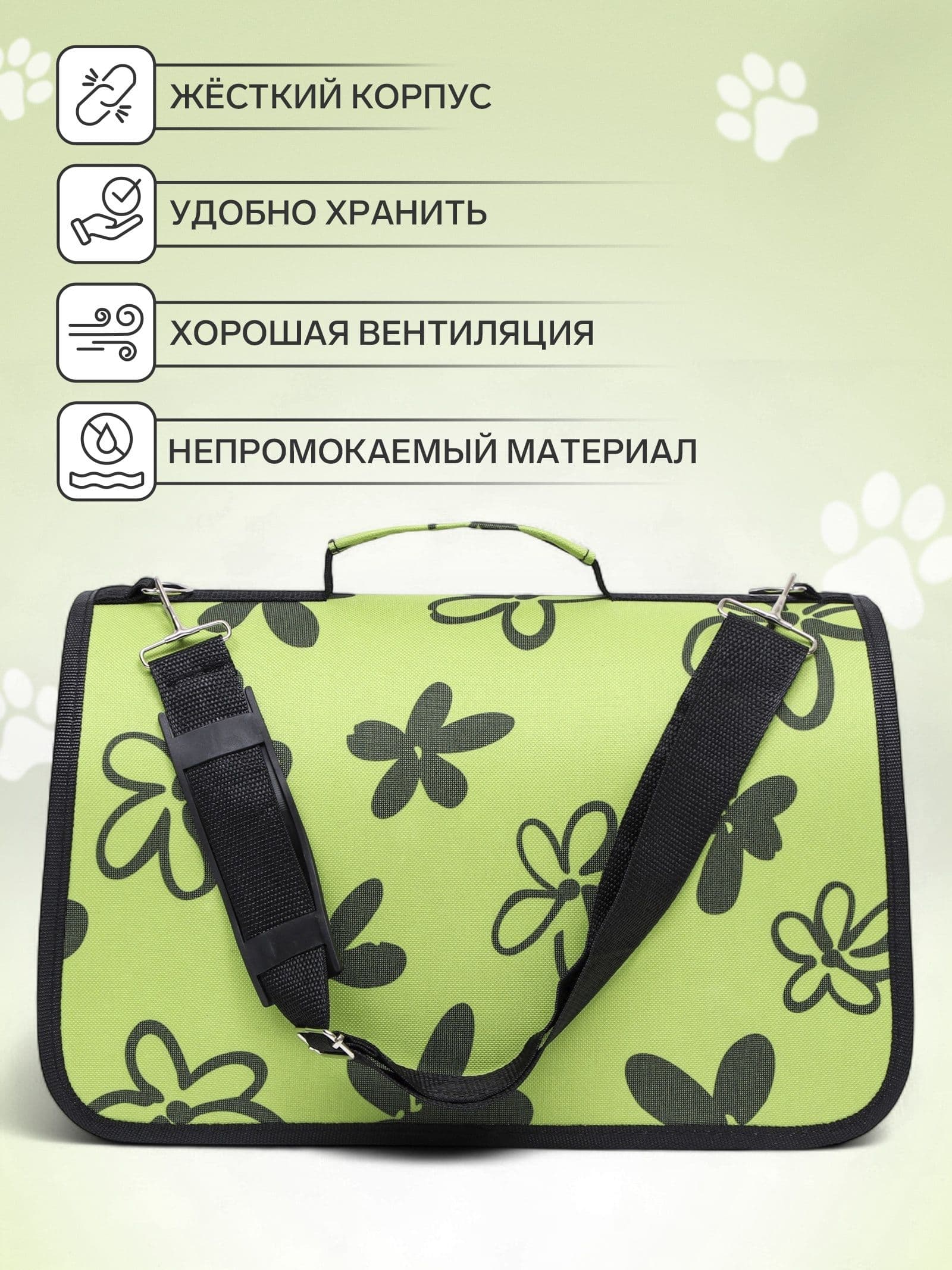 Сумка для животных, переноска для кошек, животных каркасная "Цветы", размер S, 37,5*17*22 см