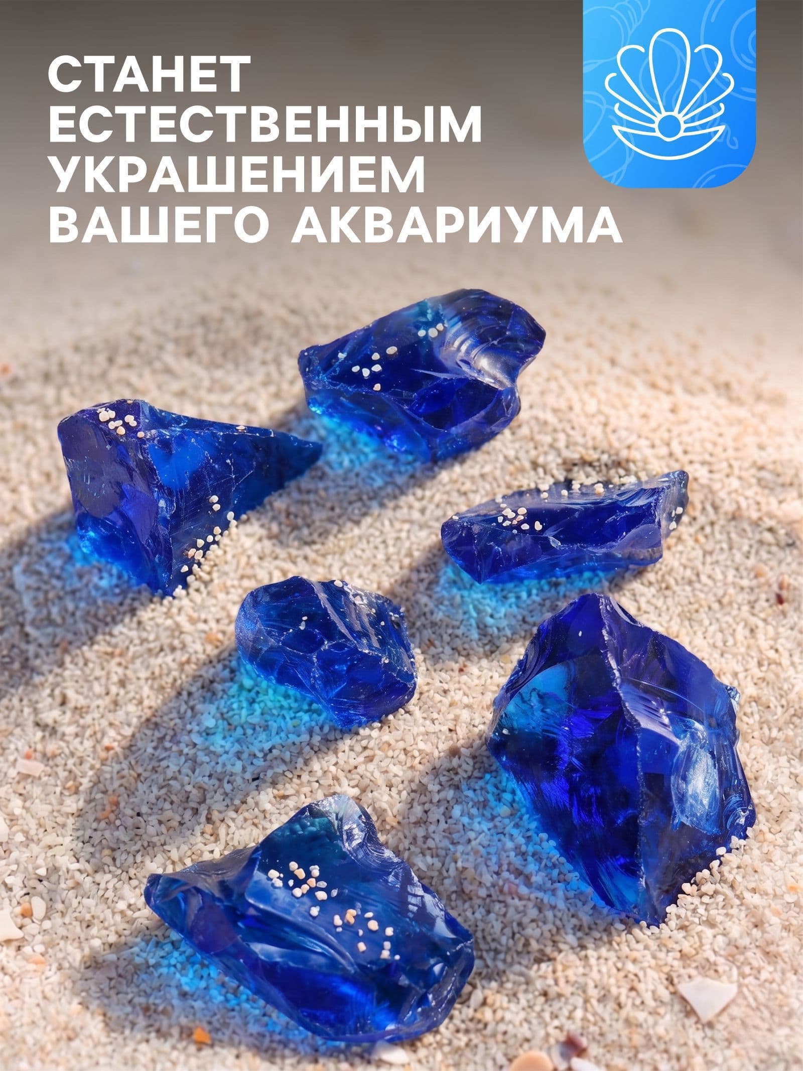 Декор для аквариума, декорация для аквариума, 500 г