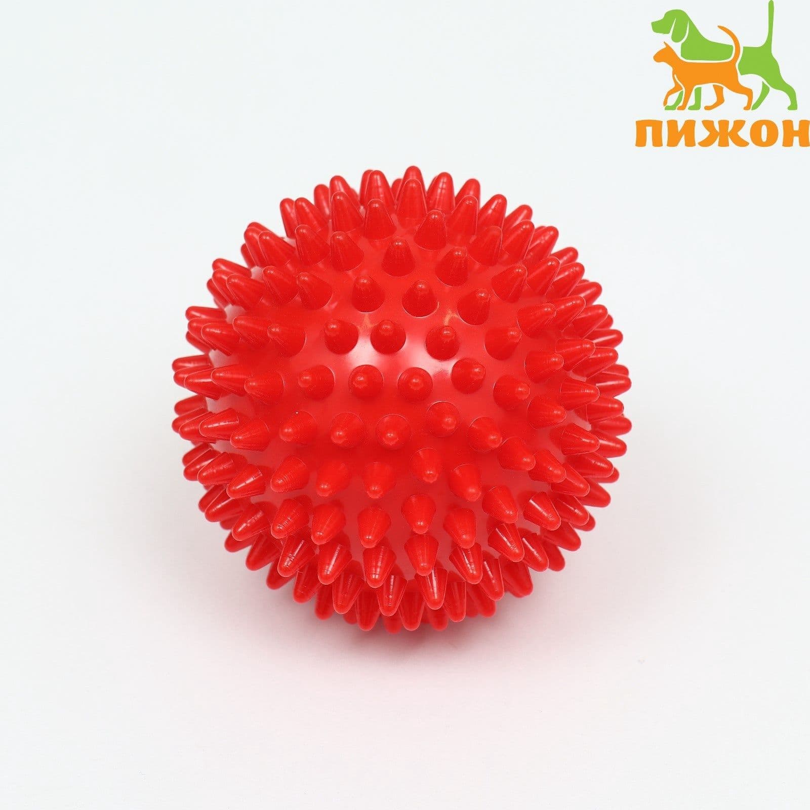 Игрушка "Мяч массажный", пластикат, 7,5 см