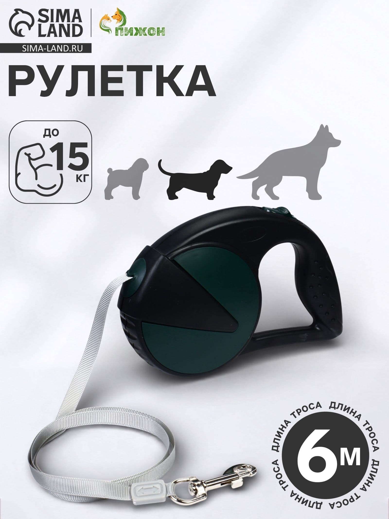 Рулетка - поводок для собак, лента 6 м, чёрная.зелёная