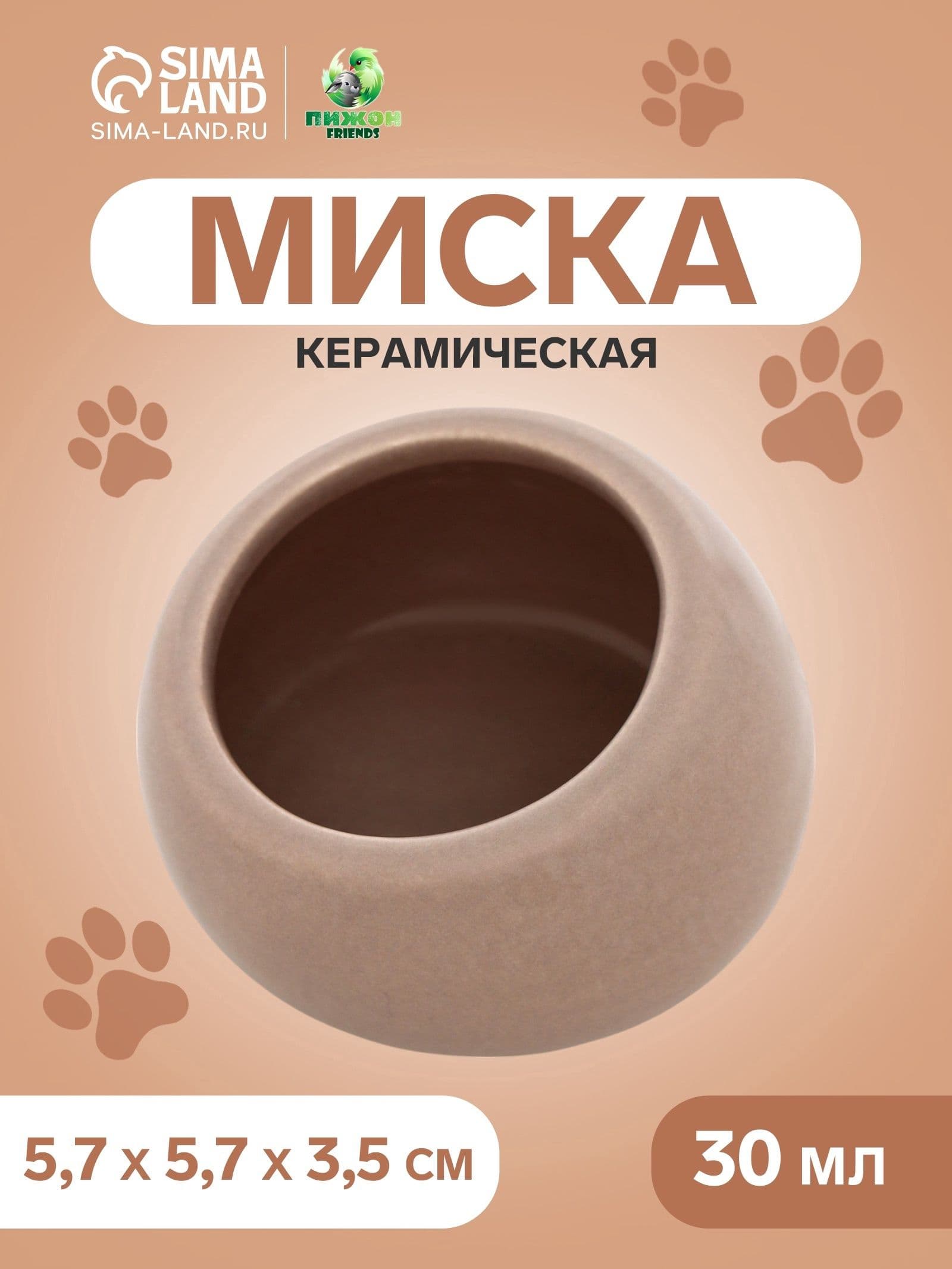 Миска керамическая для грызунов со скошенным краем 30 мл5,7 х 5,7 х 3,5 см, серая