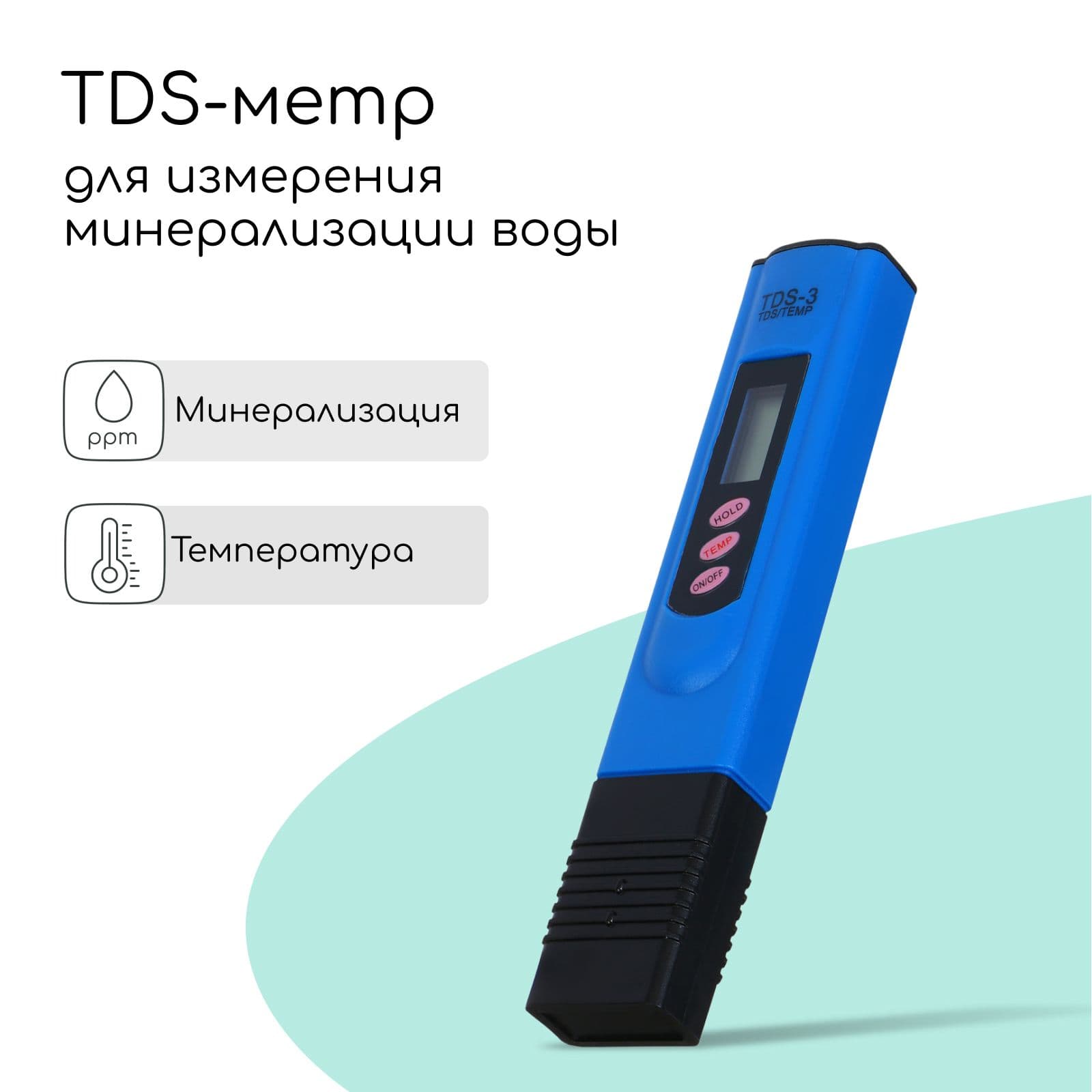 Электронный портативный pH метр для воды измеритель