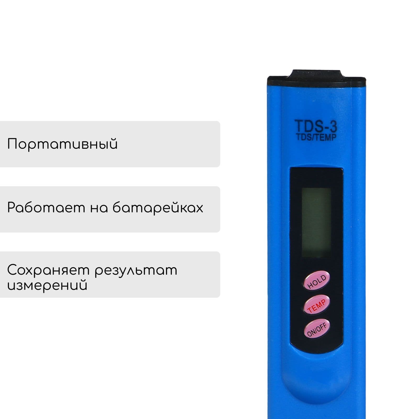 Электронный портативный pH метр для воды измеритель
