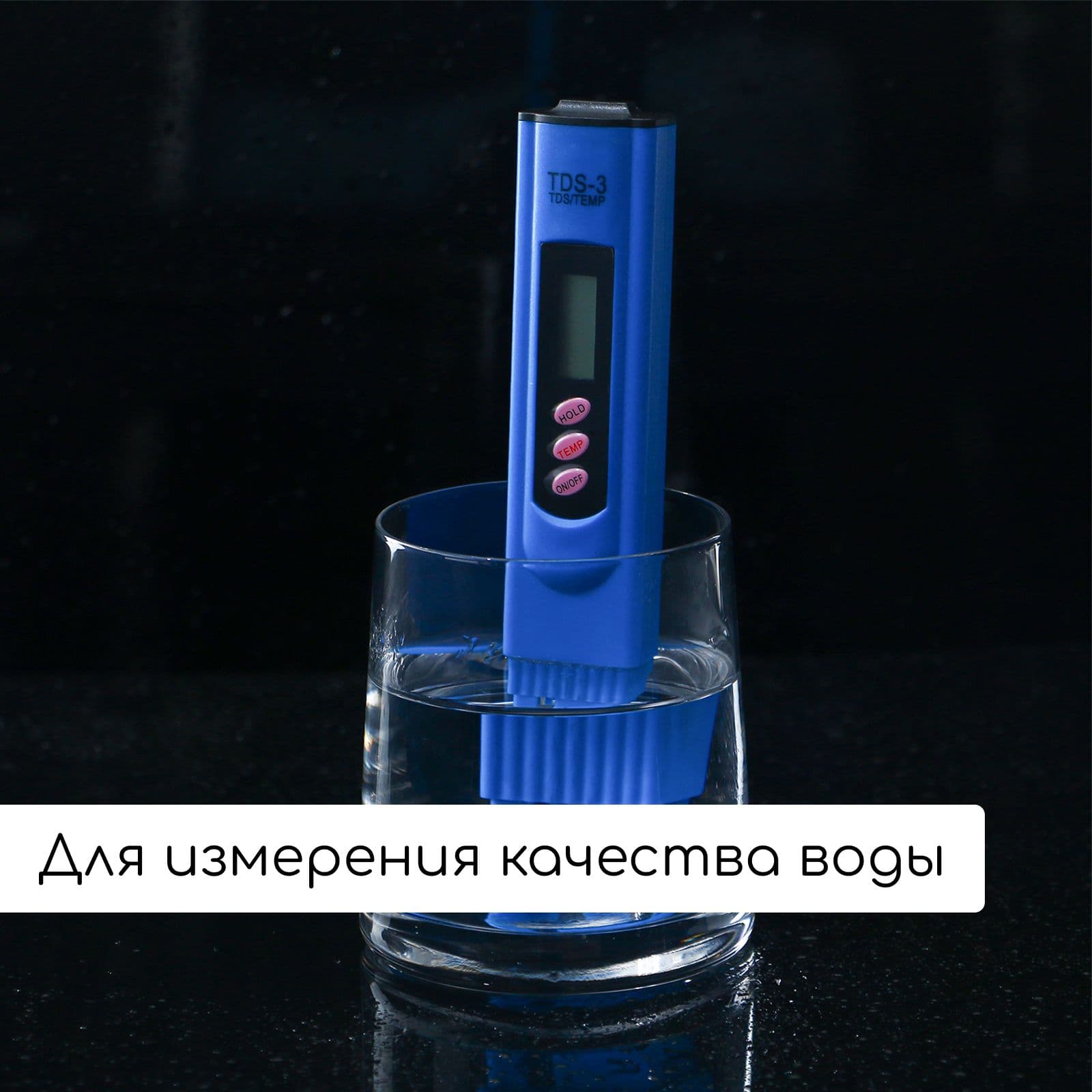 Электронный портативный pH метр для воды измеритель