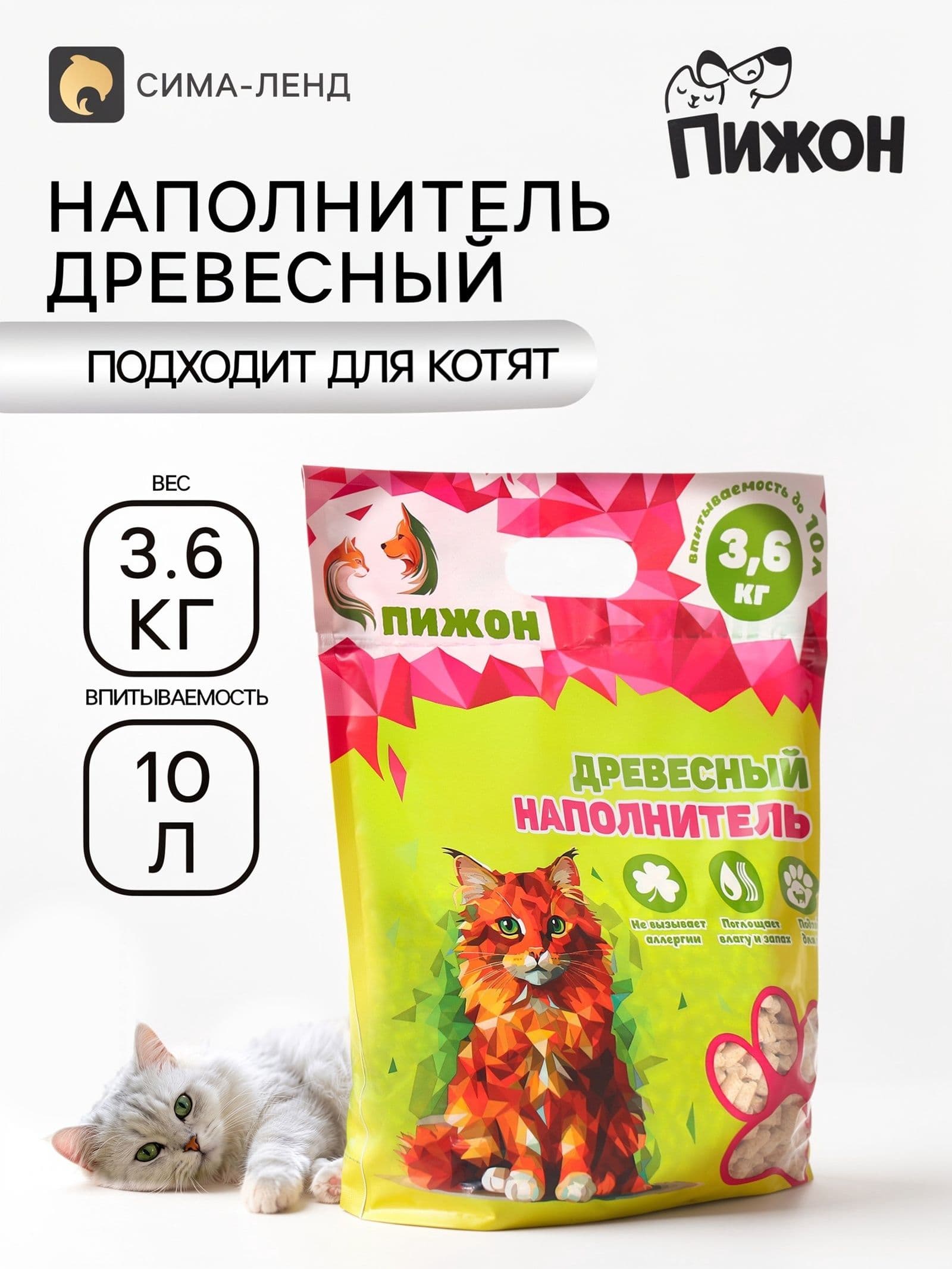Наполнитель для кошачьего туалета древесный Пижон, 10 л