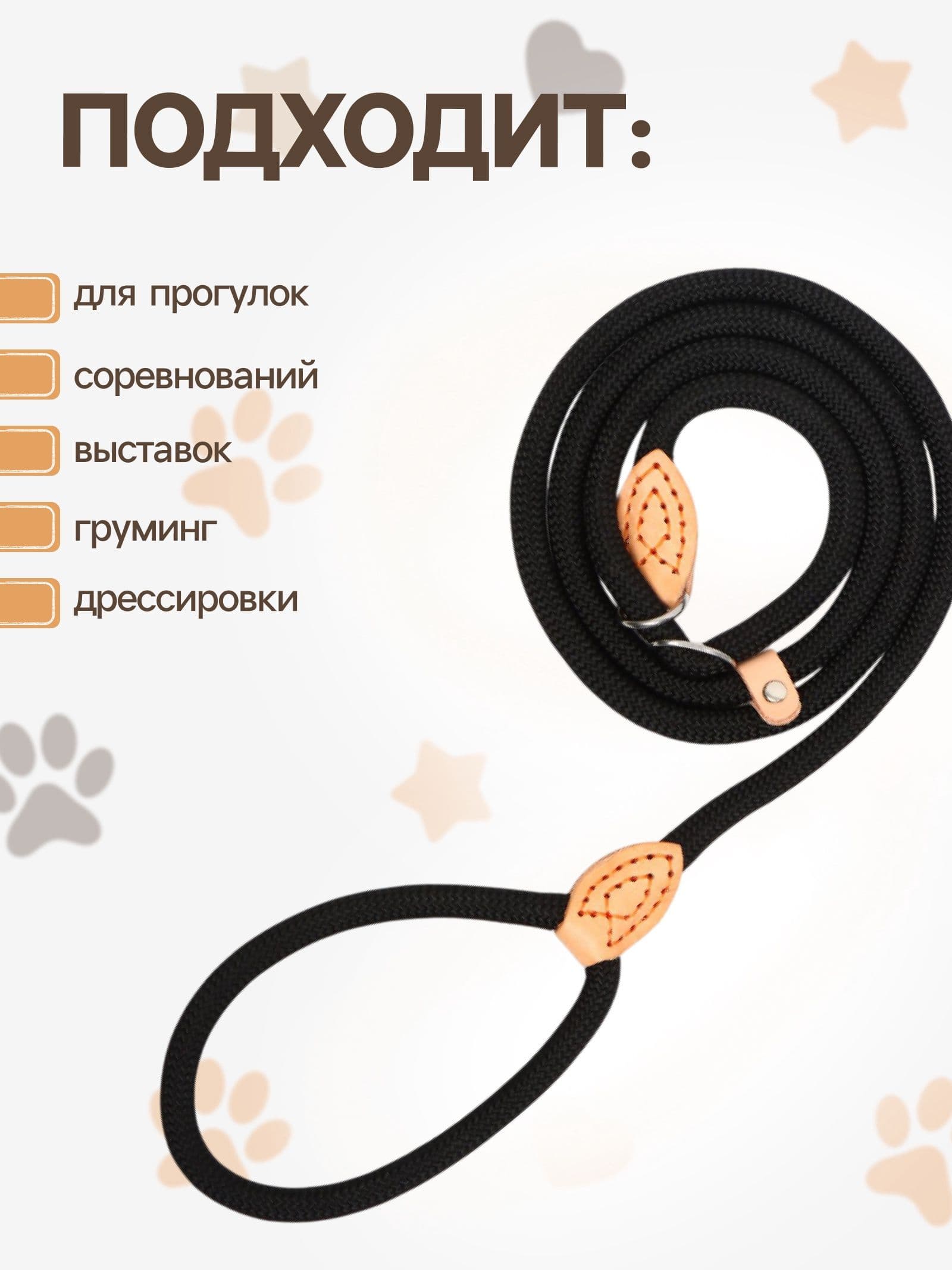 Поводок-удавка 150 х 1 см, полиэстер и натуральная кожа, чёрный