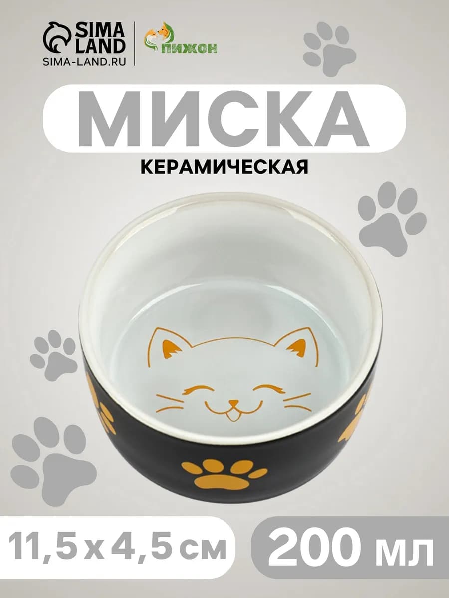 Миска керамическая "Котик", 200 мл, 10,5 х 9,5 х 5 см раствор для кошек