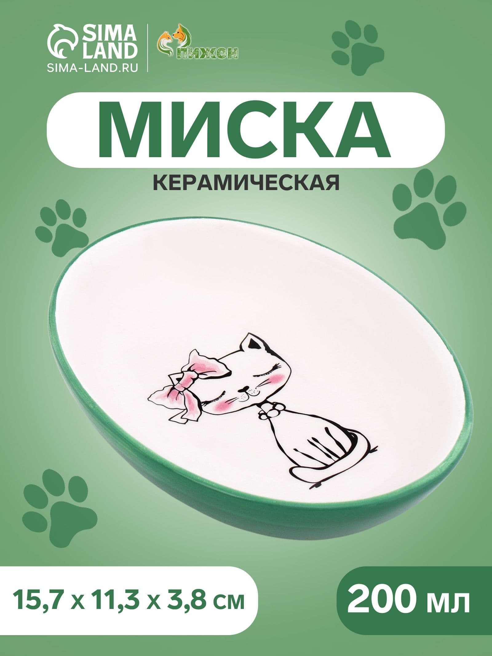 Миска керамическая для кошек и котят, 200 мл, 15,7 х 11,3 х 3,8 см, для воды и корма, зеленая/белая