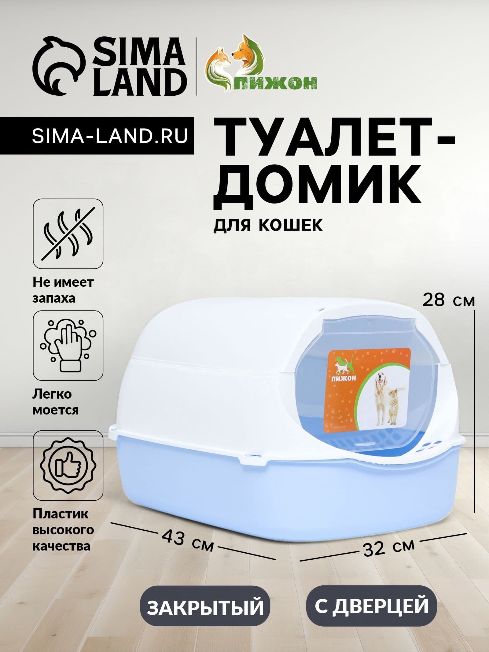 Туалет-домик с фильтром, 43 х 32 х 28 см, бело-синий