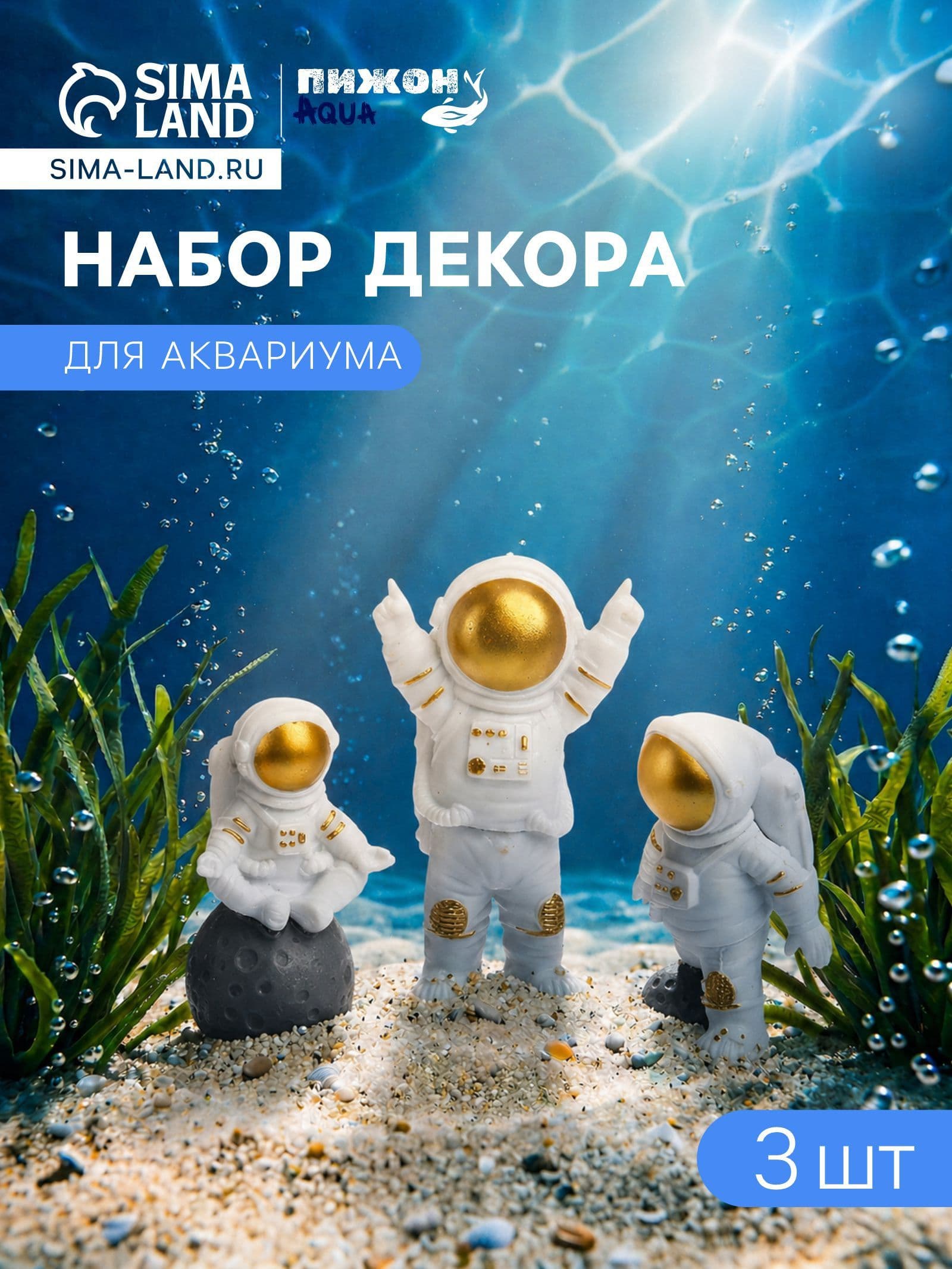 Декор для аквариума, декорация для аквариума, с утяжелителями