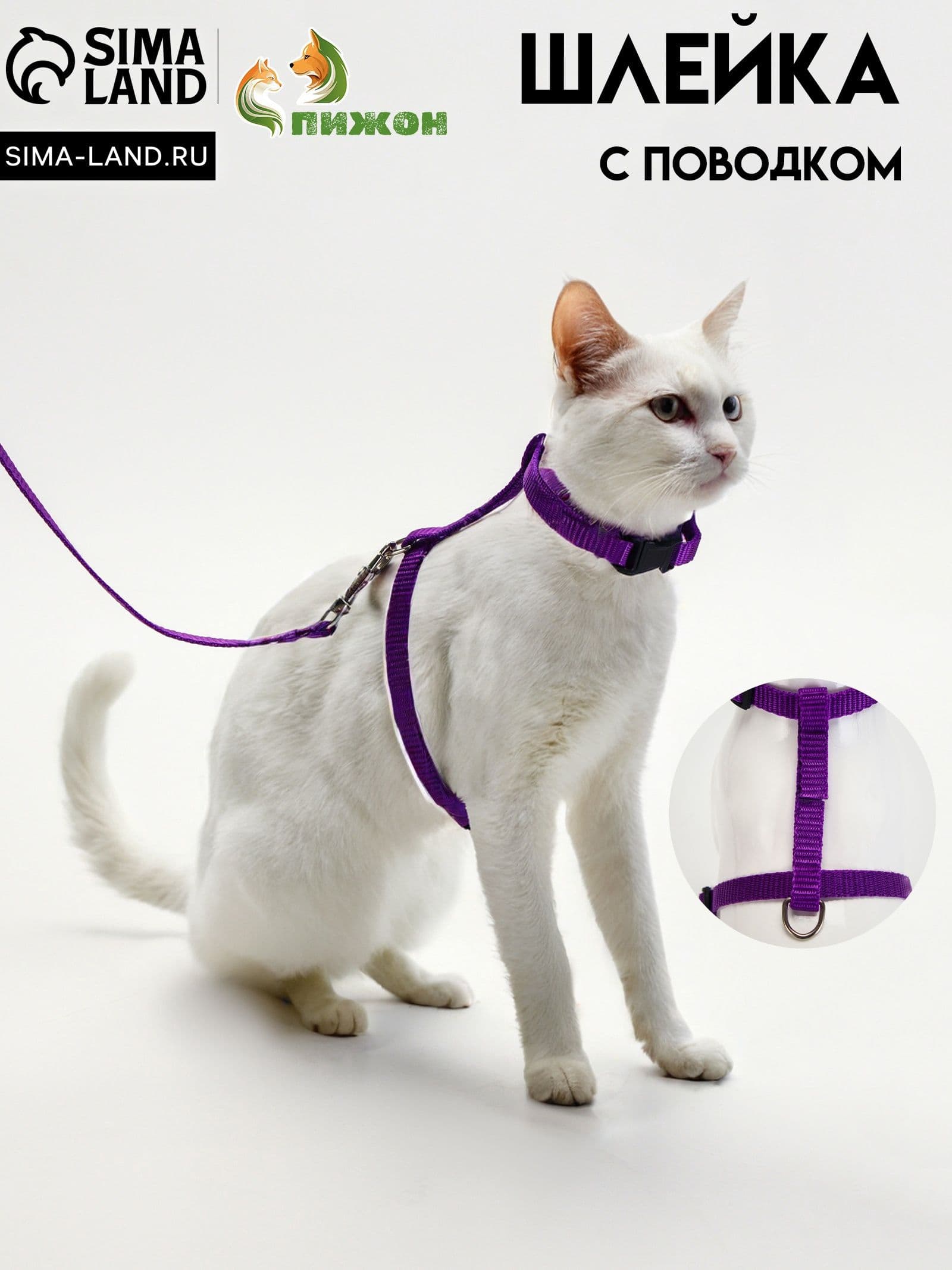 Комплект для кошек, ширина 1 см, ОШ 16,5-27 см, ОГ 21-35 см, поводок 120 см, фиолетовый