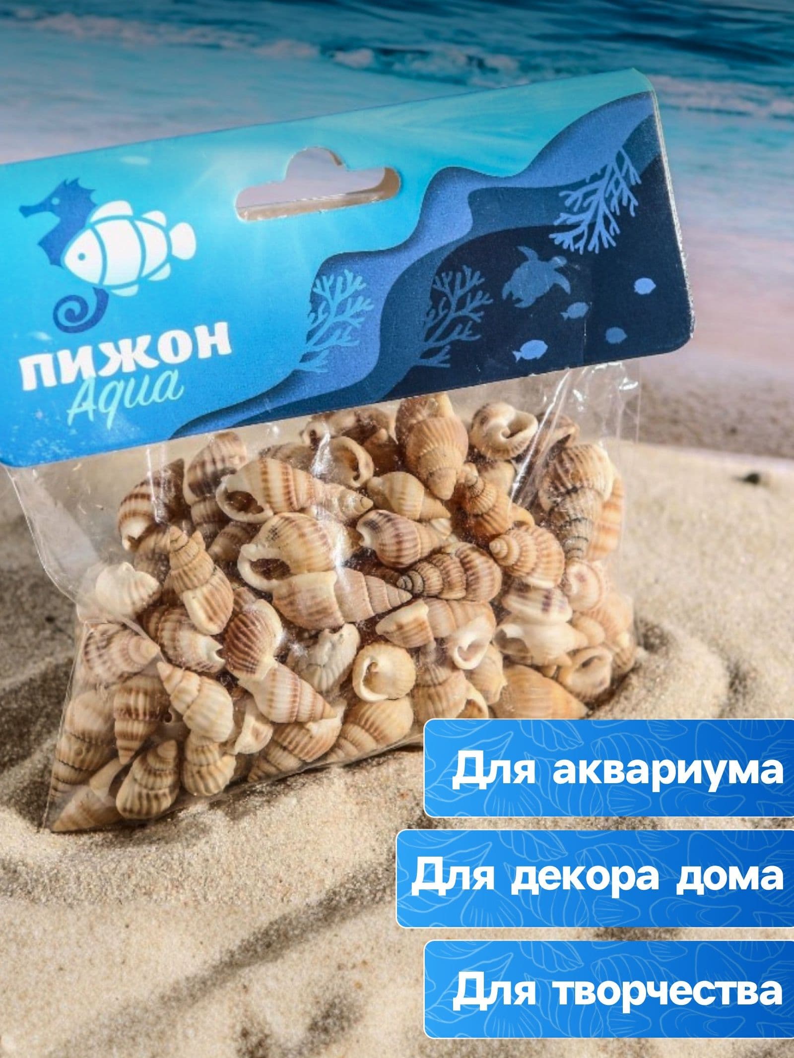 Набор ракушек 1-2 см, 100 г