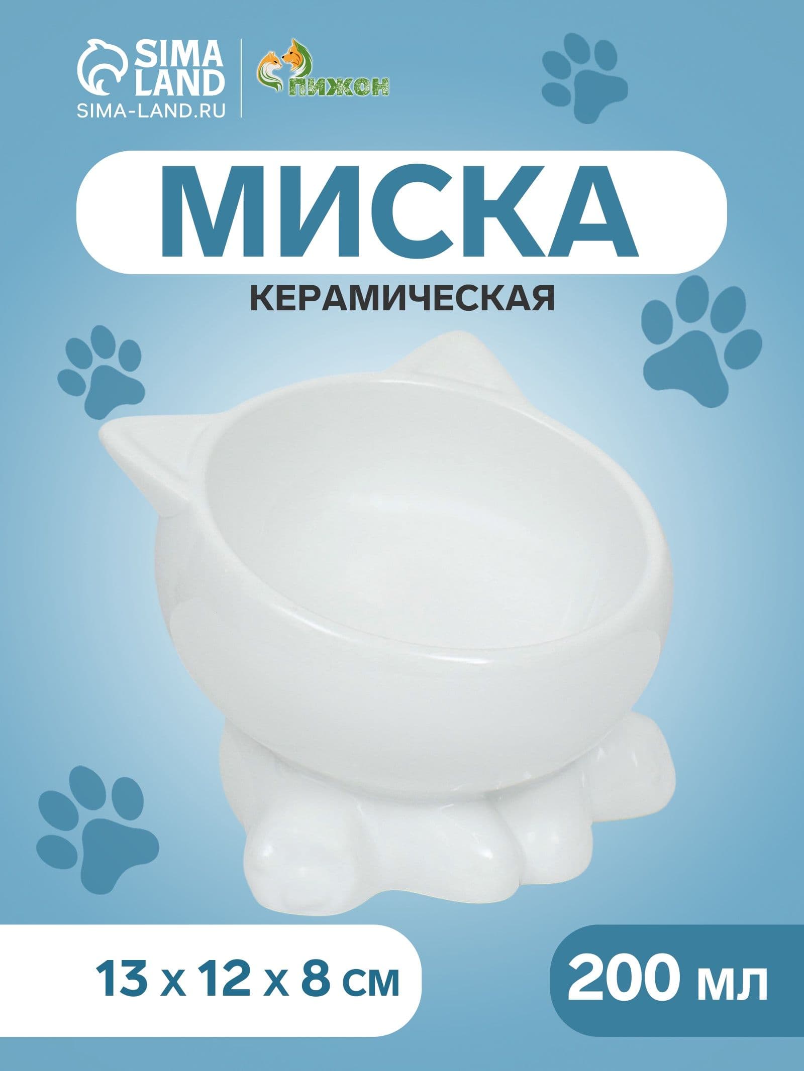 Миска для кошек и собак керамическая "Киса", кормушка для животных на подставке 200 мл 13 х 12 х 8 см, белая